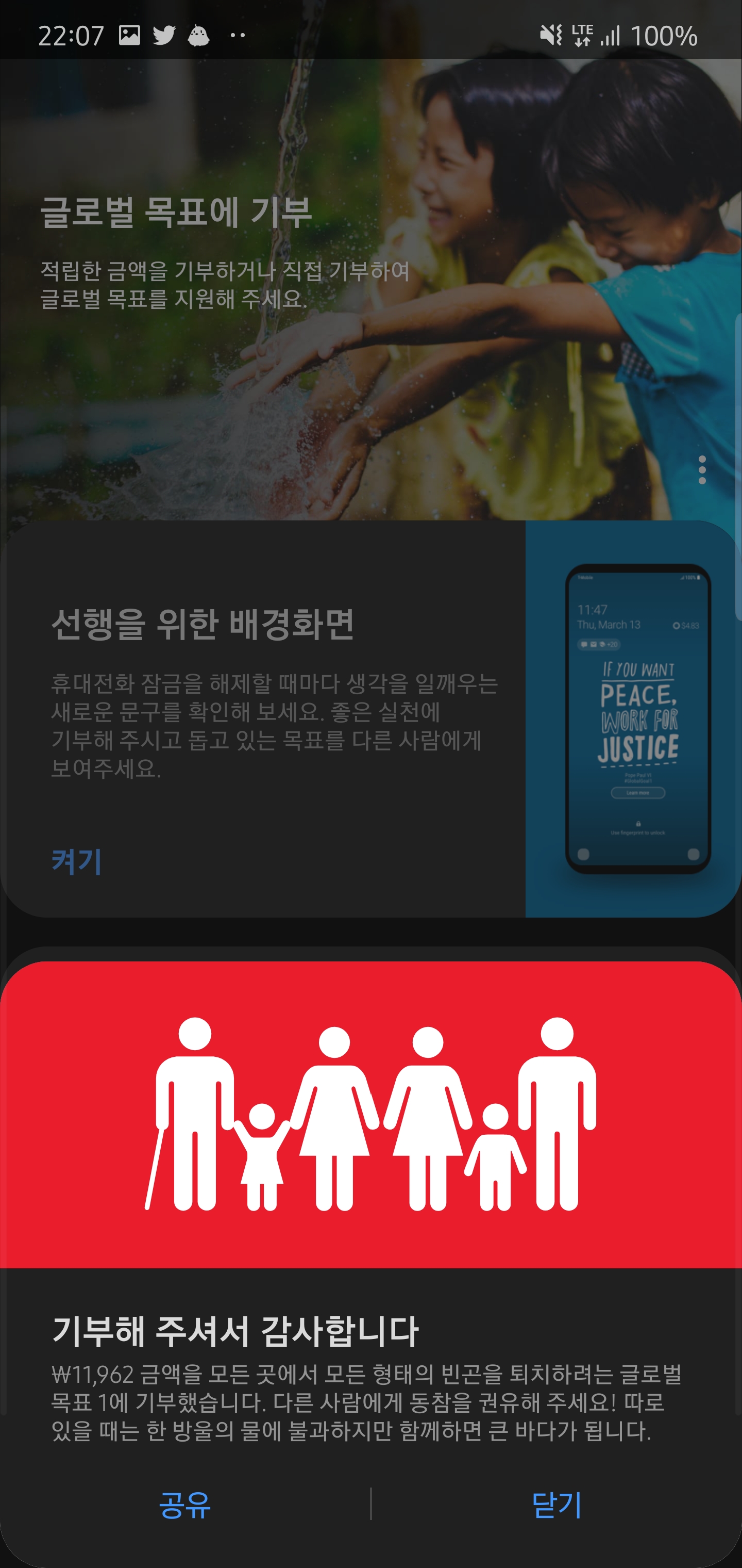 Screenshot_20190826-220756_Samsung Global Goals.jpg
