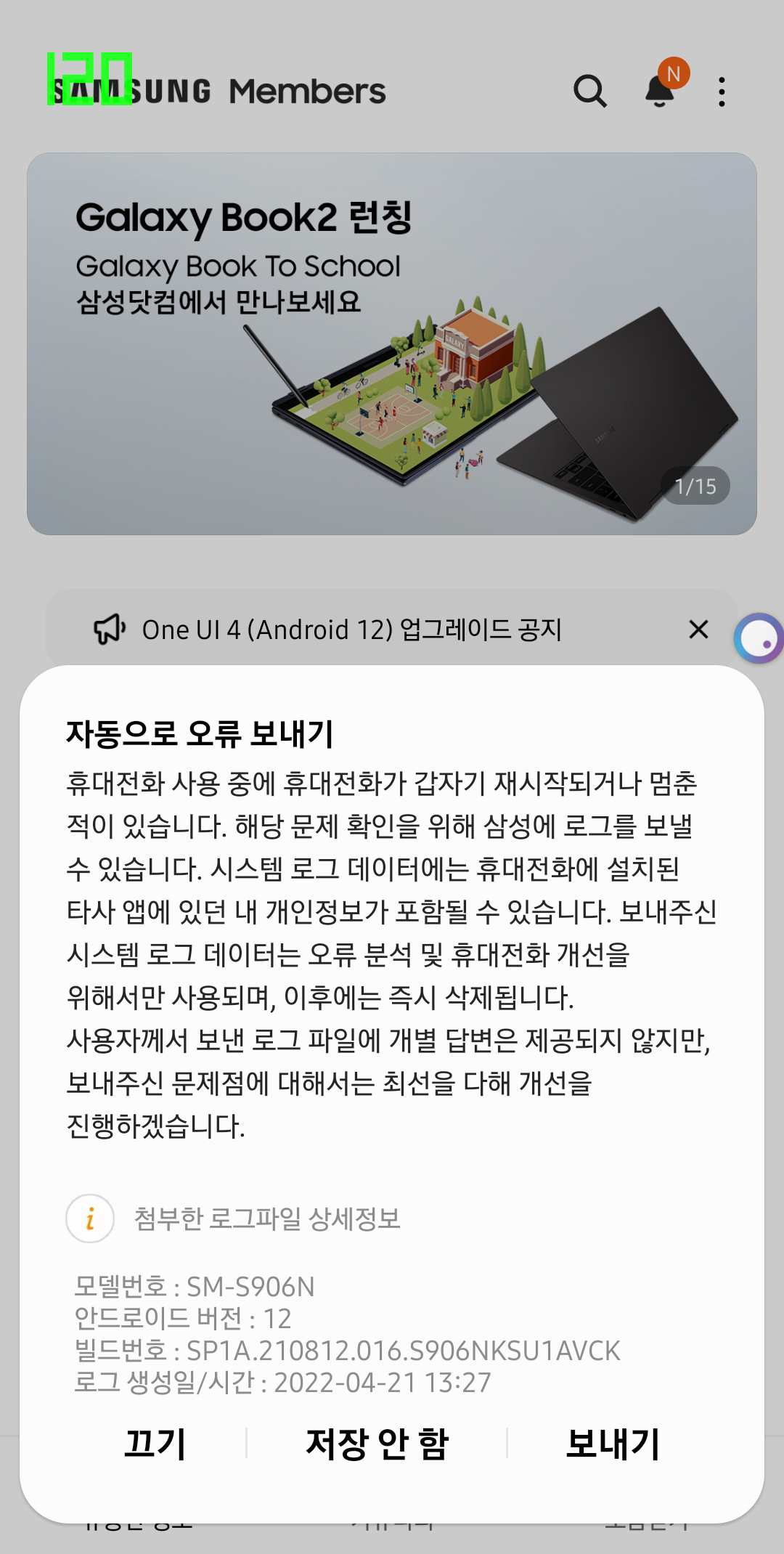 Screenshot_20220421-135200_Samsung Members.png
