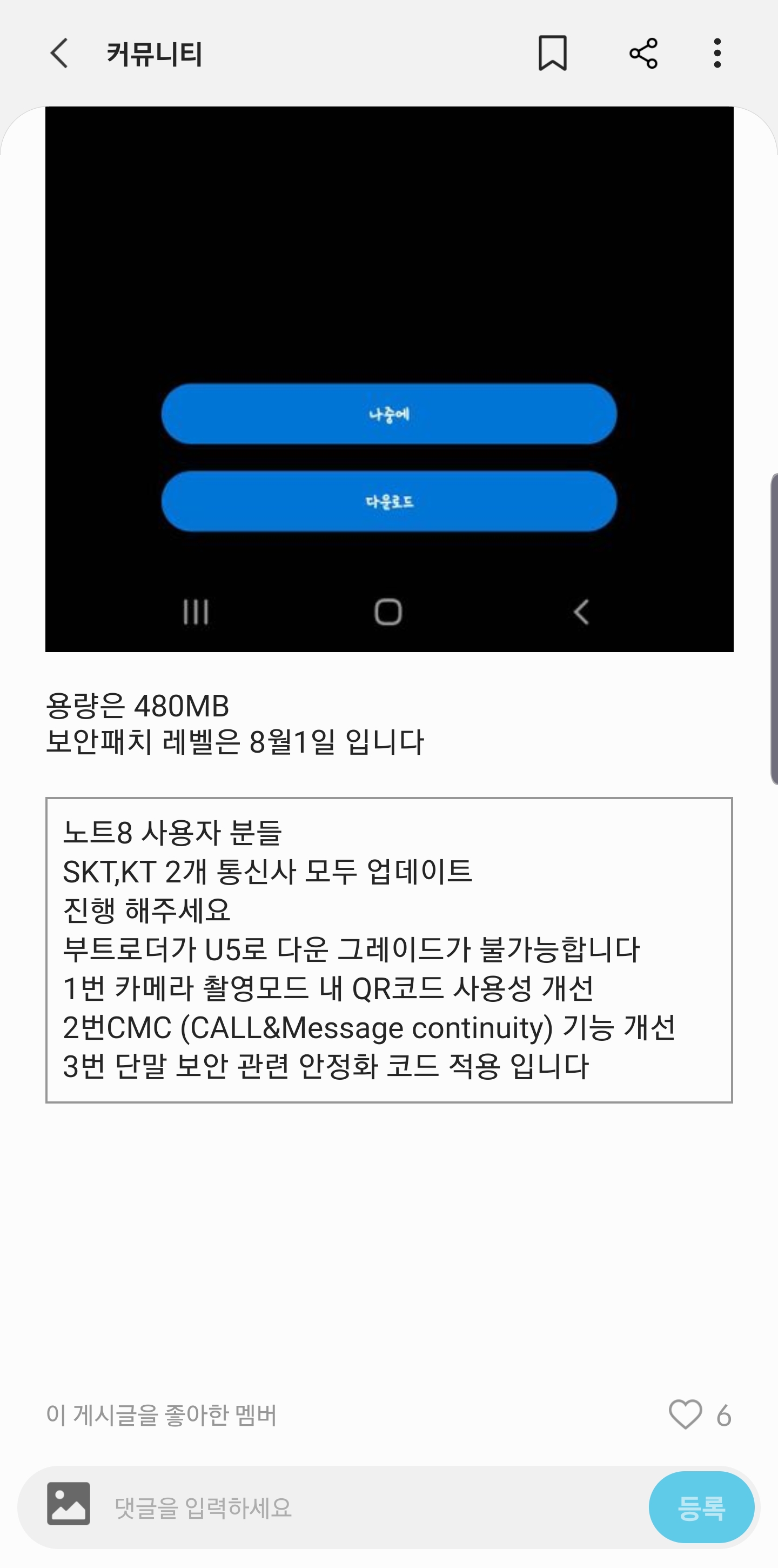 Screenshot_20190909-191648_Samsung Members.jpg