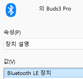 블루투스2.png