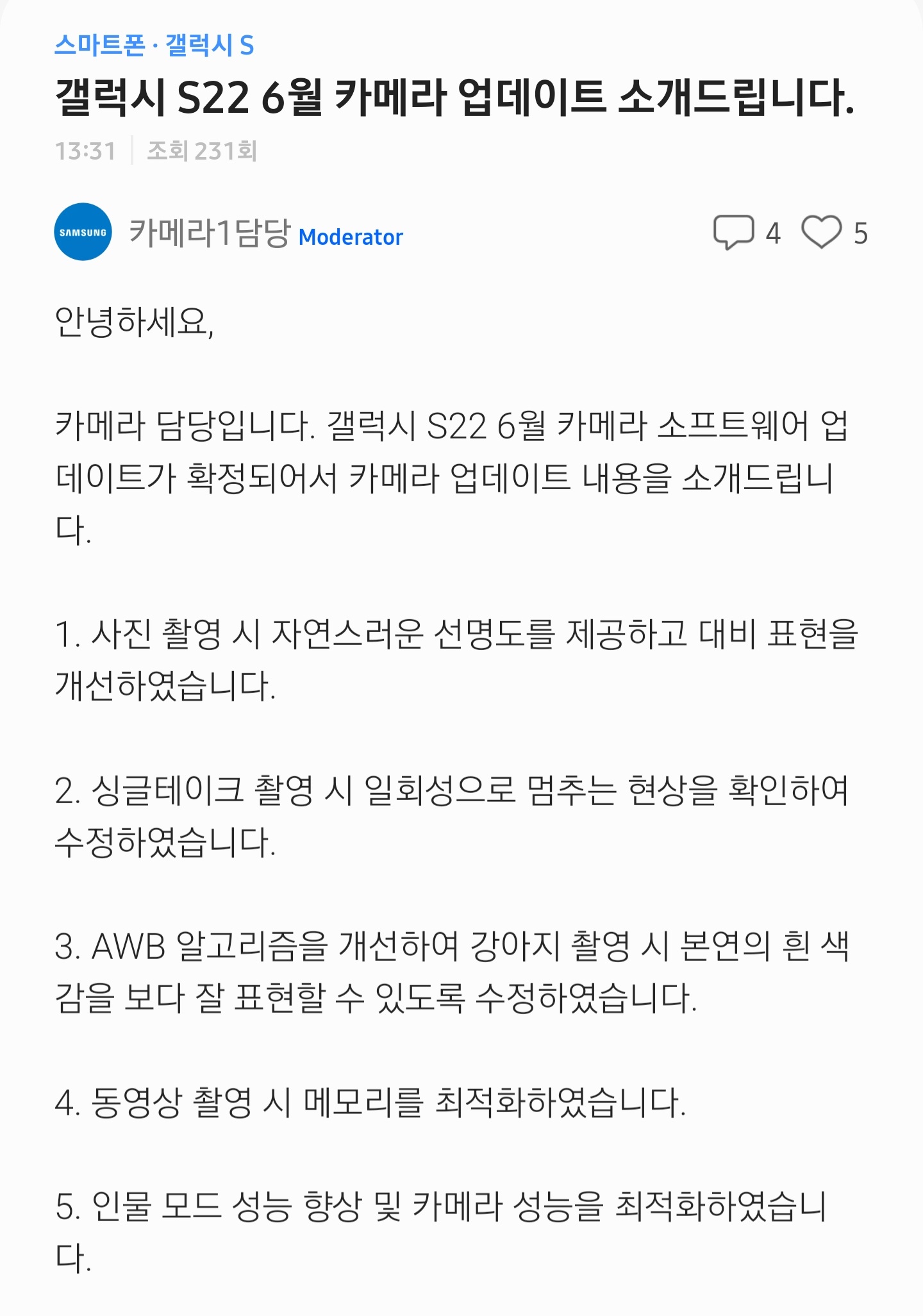 Screenshot_20220609-134553_Samsung Members.jpg
