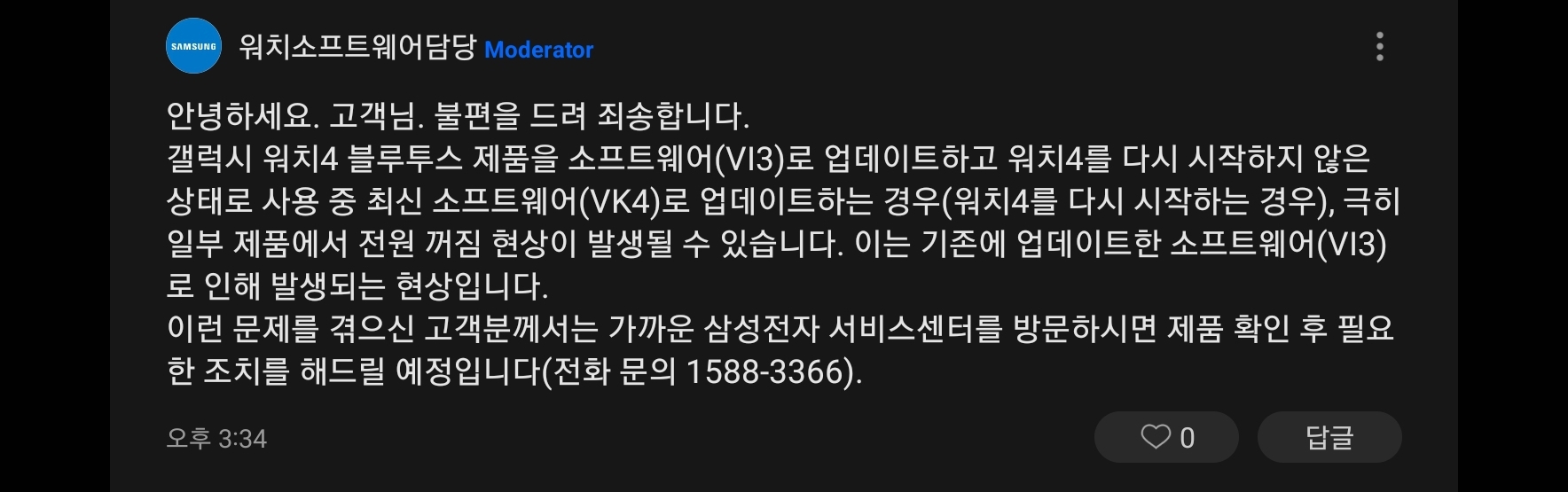 Screenshot_20221111_153947_Samsung Members.jpg