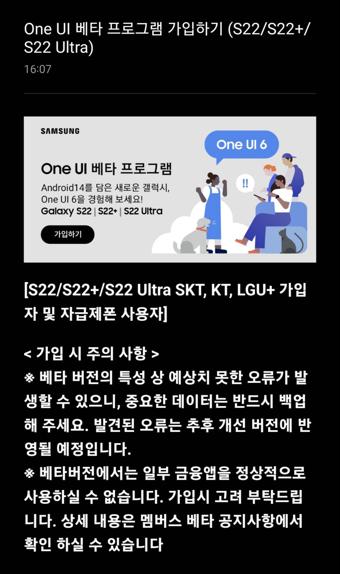 Screenshot_20230919_161501_Samsung Members.jpg