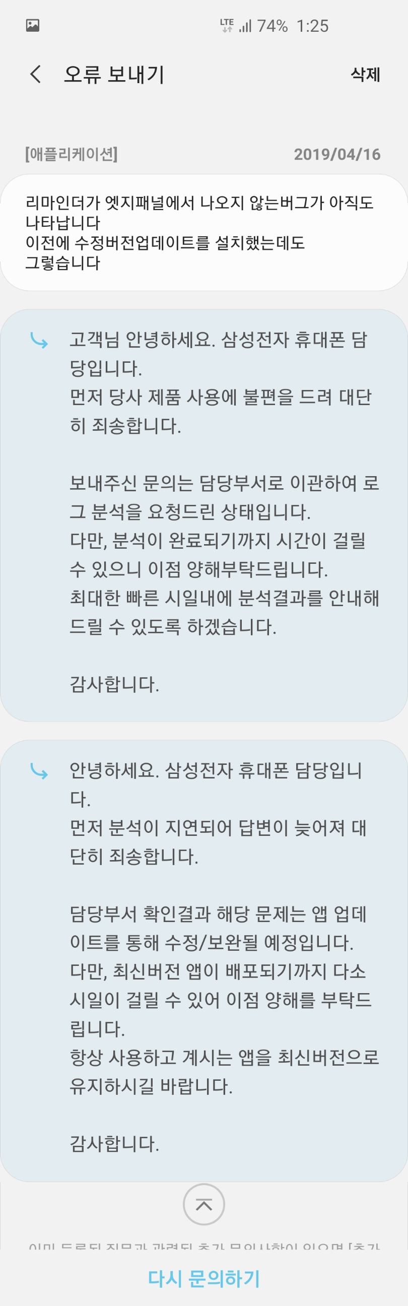 Screenshot_20190531-132545_Samsung Members.jpg