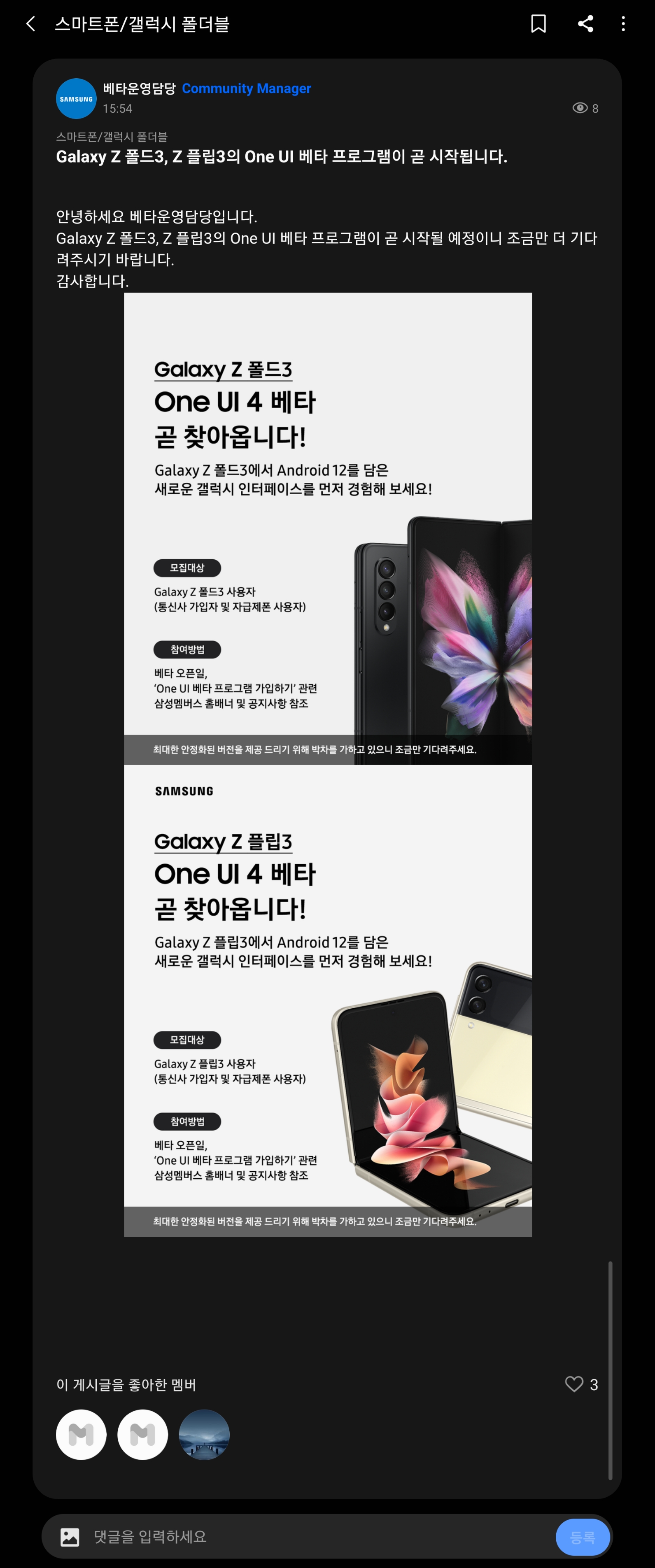 Screenshot_20211026-155725_Samsung Members.jpg