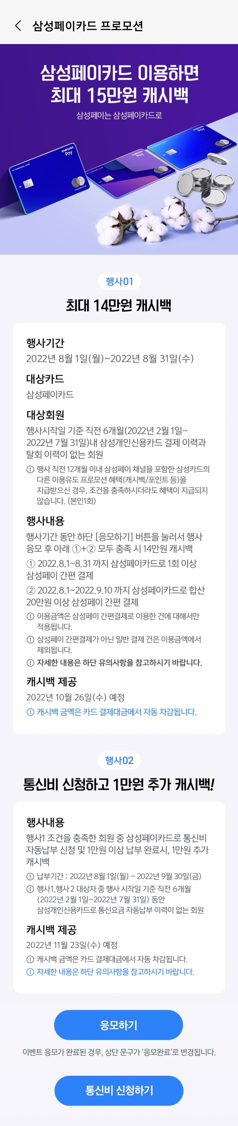 Screenshot_20220810-104730_Samsung Pay.jpg