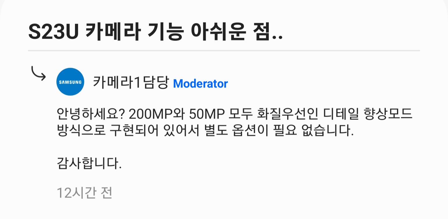 Screenshot_20230217_163458_Samsung Members.jpg