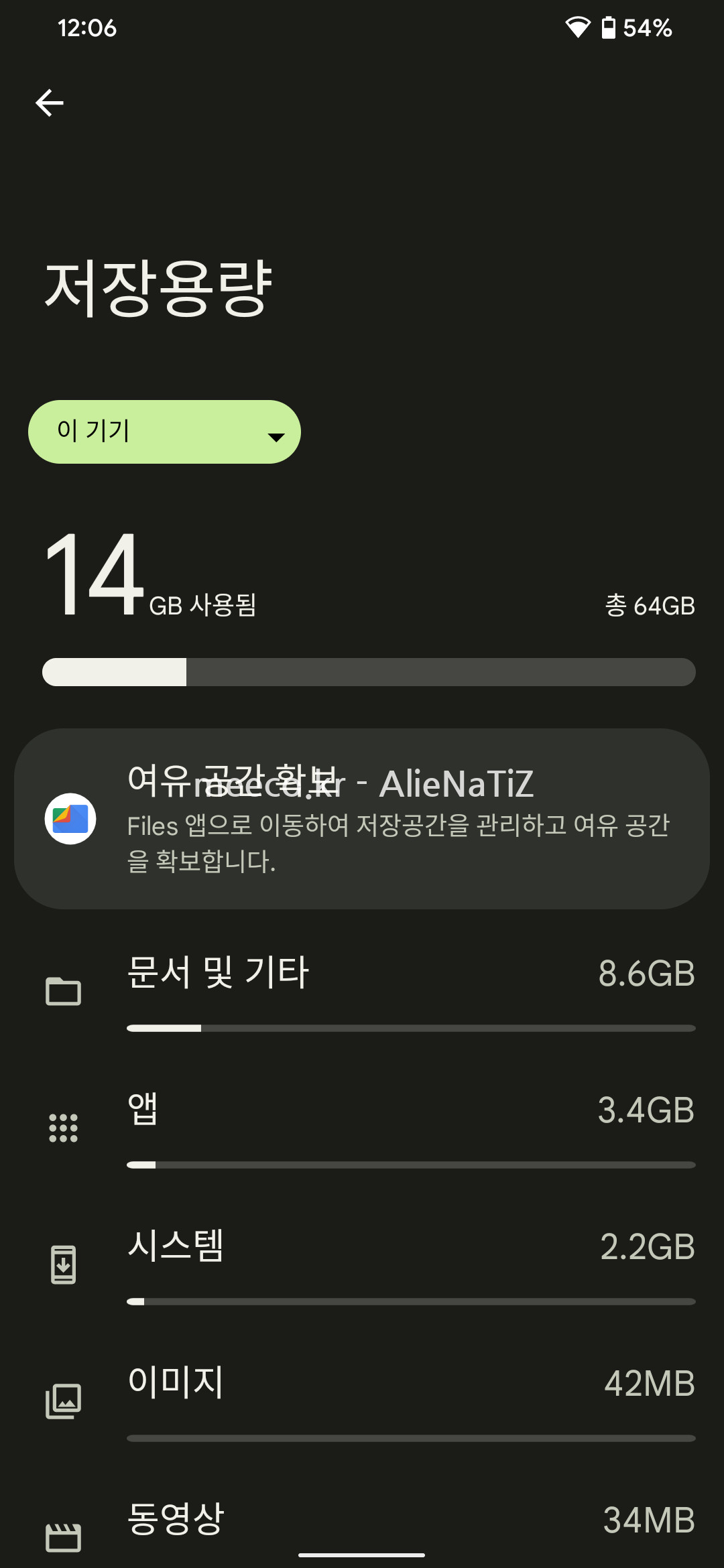 Screenshot_20220207-120605_설정.png