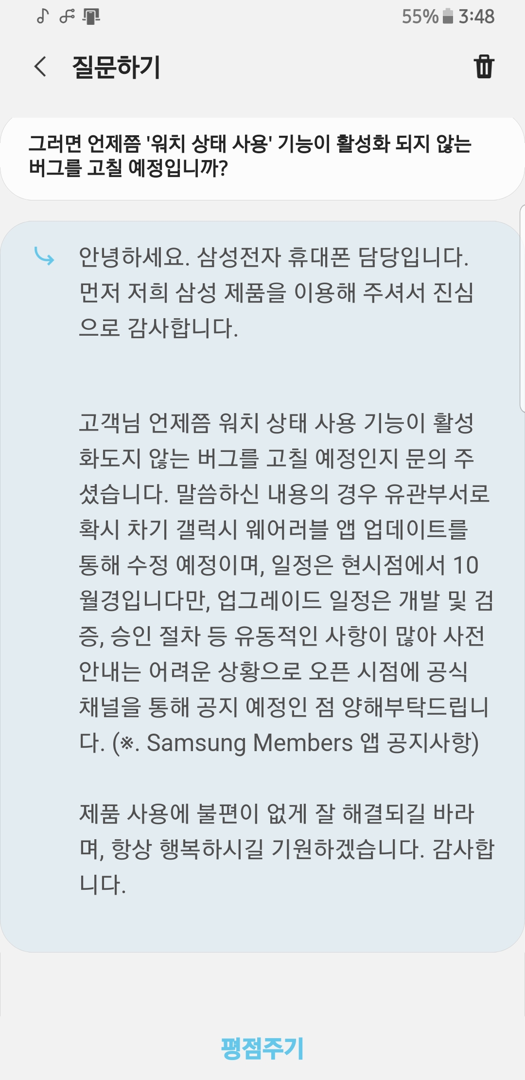 Screenshot_20190927-154850_Samsung Members.jpg
