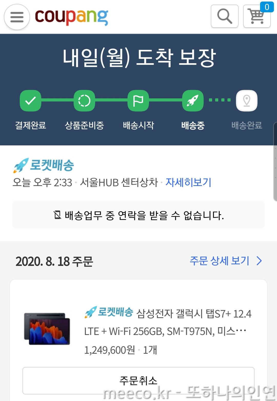 Screenshot_20200823-150257_Samsung Internet.jpg