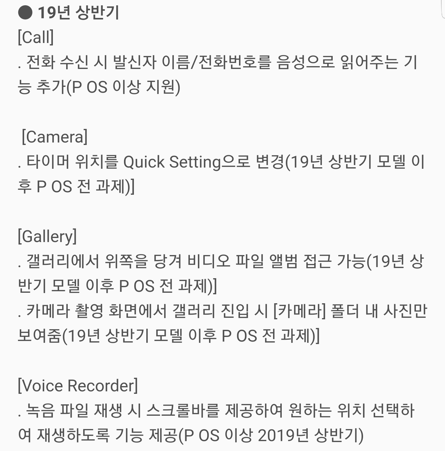Screenshot_20181020-201614_Samsung Members.jpg