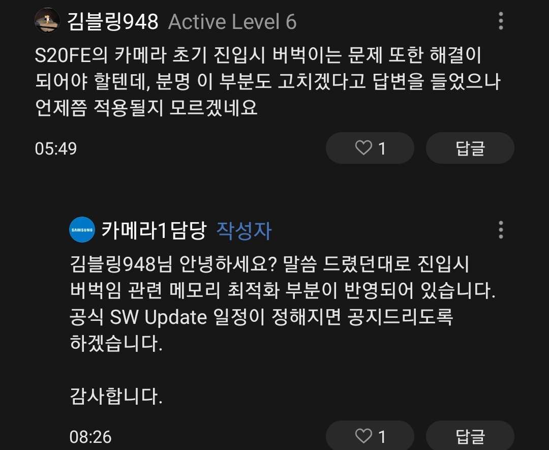 Screenshot_20210714-202428_Samsung Members.jpg