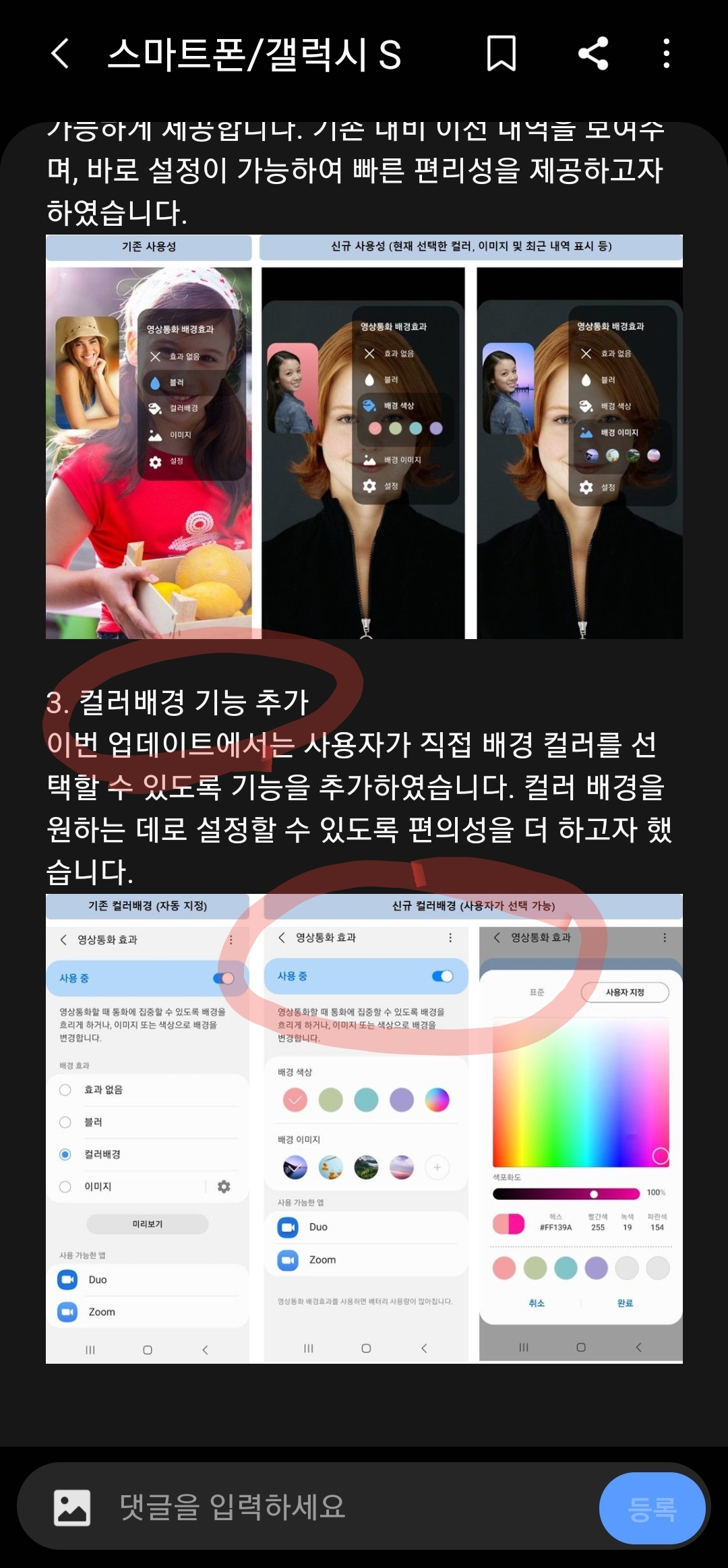 Screenshot_20210714-202116_Samsung Members.jpg