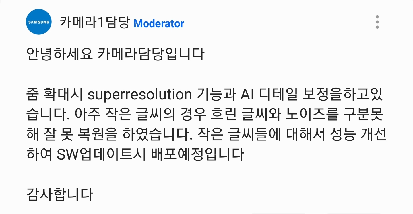 Screenshot_20230219_164006_Samsung Members.jpg
