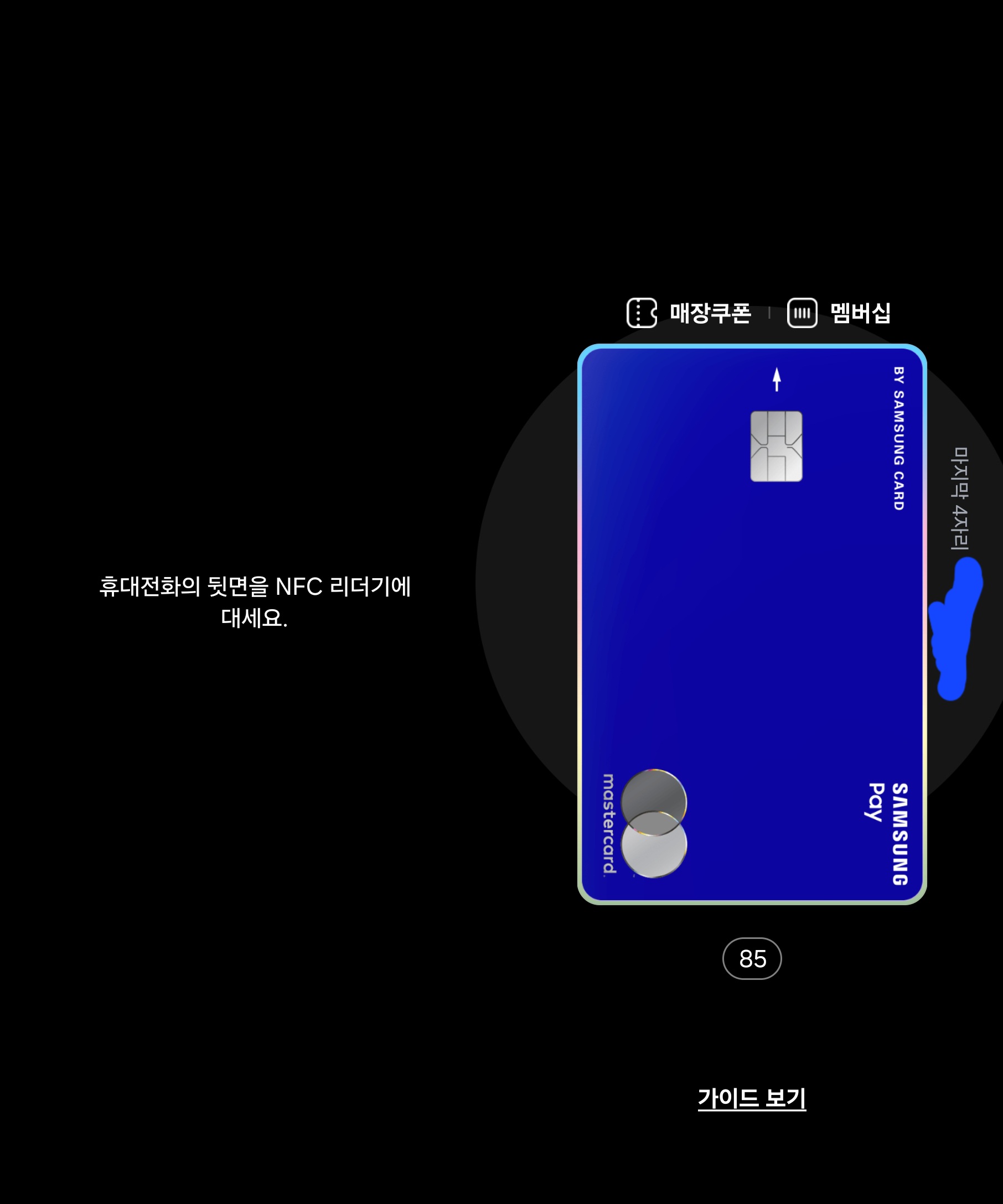 Screenshot_20231210_011744_Samsung Pay.jpg