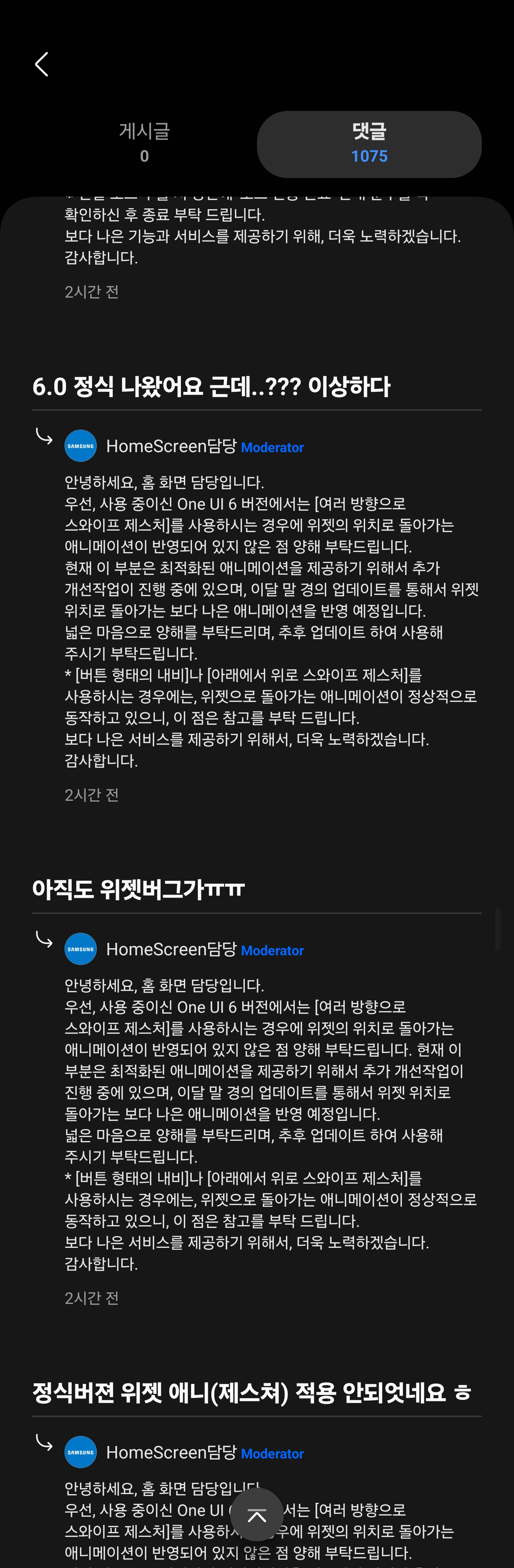 Screenshot_20231117_124358_Samsung Members.jpg