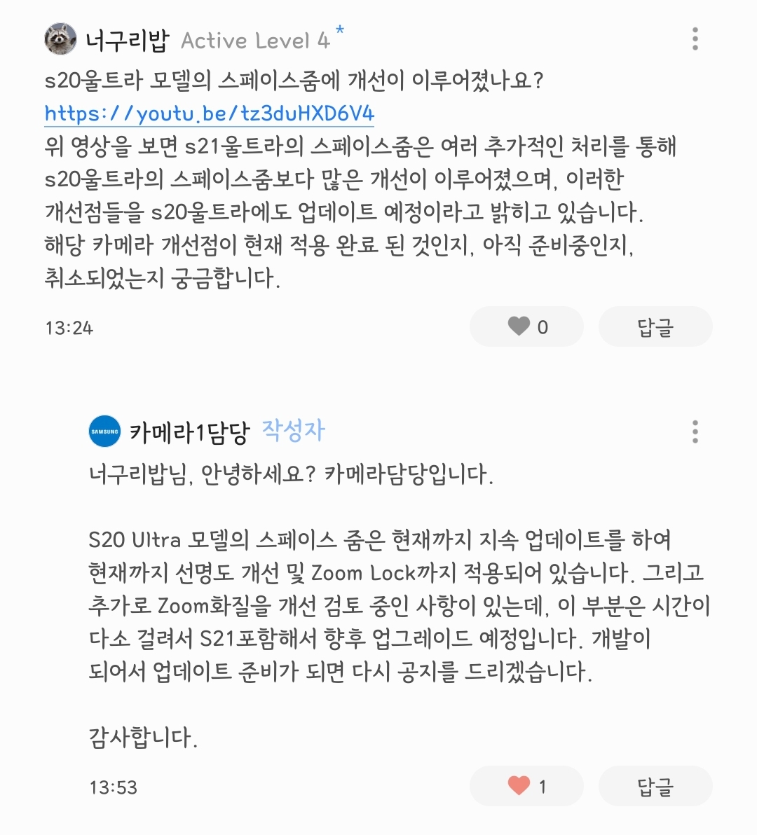 Screenshot_20210330-135708_Samsung Members.jpg