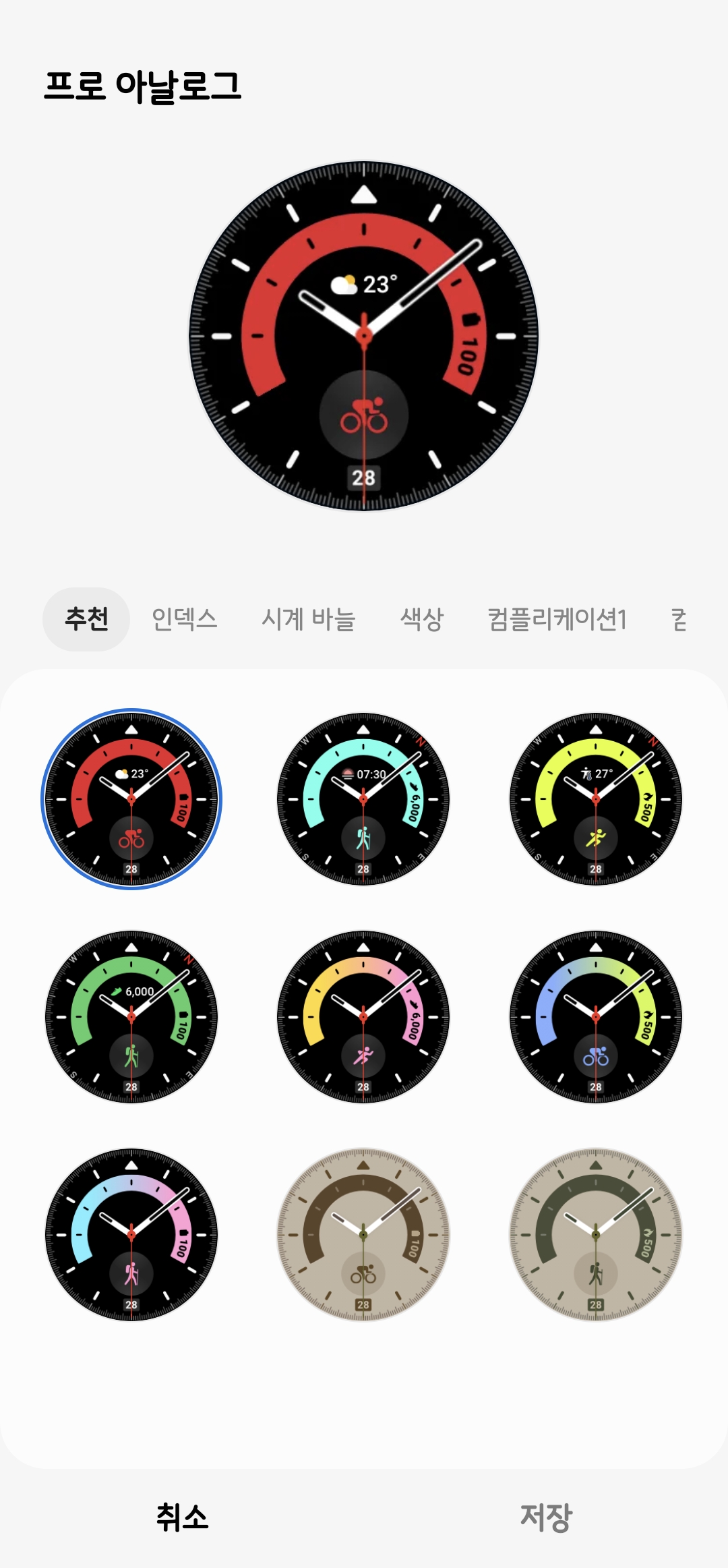 Screenshot_20220823-090101_Galaxy Watch4 Manager.jpg