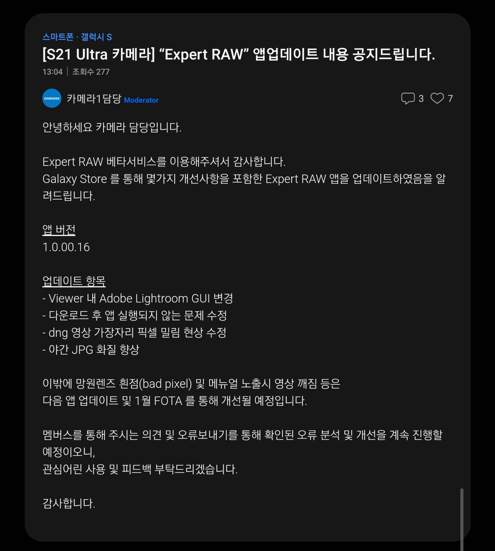 Screenshot_20211213-133620_Samsung Members.jpg