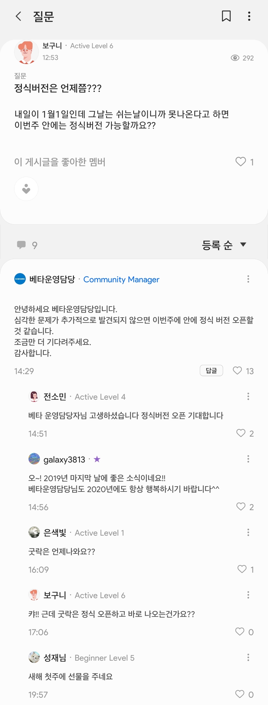 Screenshot_20191231-205037_Samsung Members.jpg