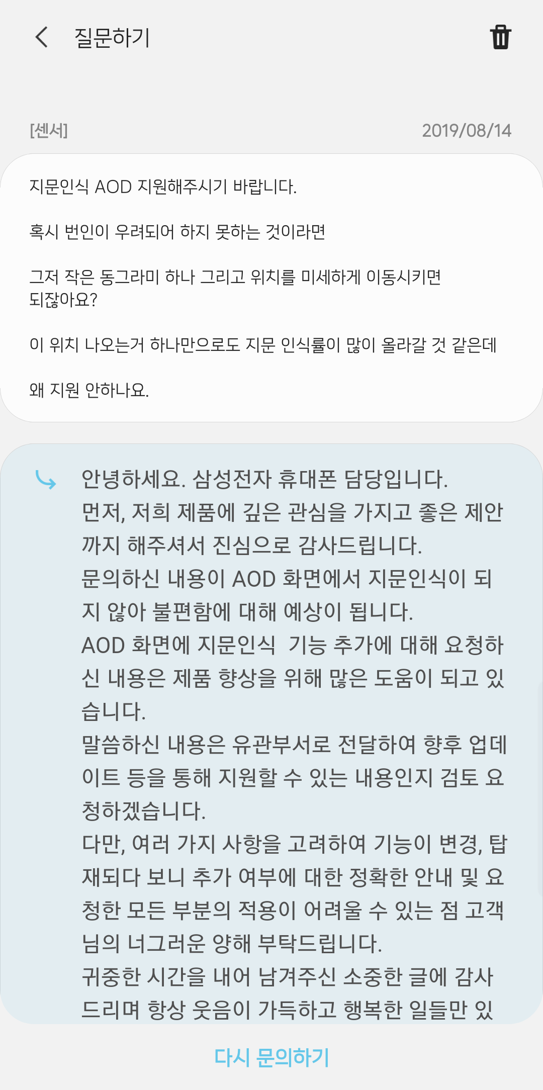 Screenshot_20191011-073655_Samsung Members.png