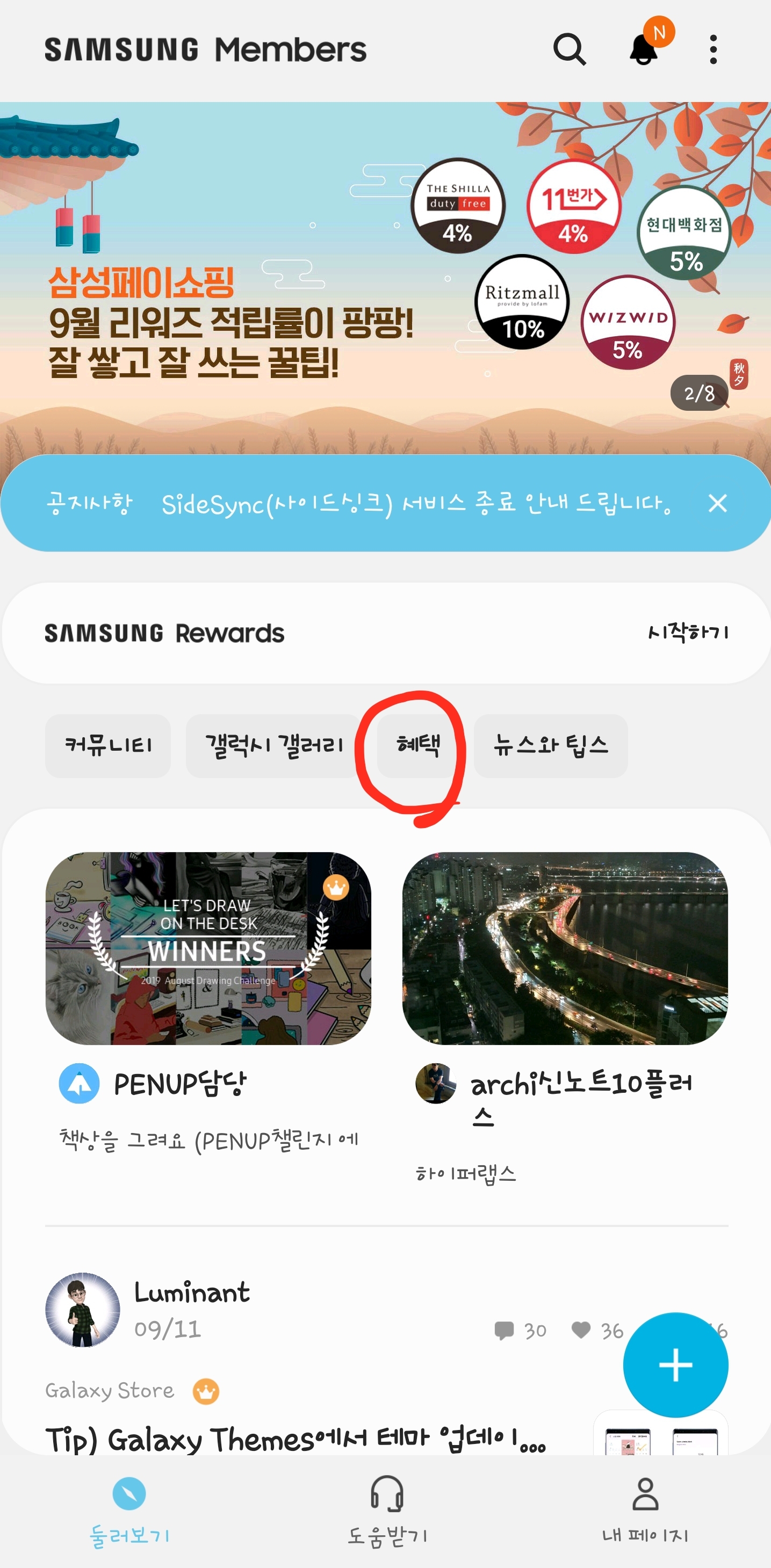 Screenshot_20190912-215209_Samsung Members.jpg