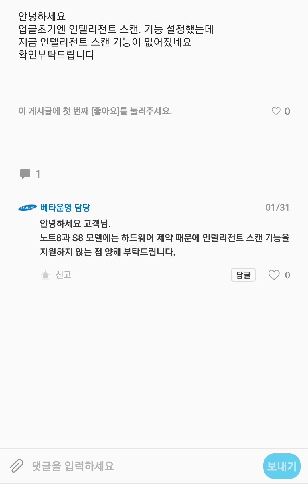 Screenshot_20190202-145802_Samsung Members.jpg
