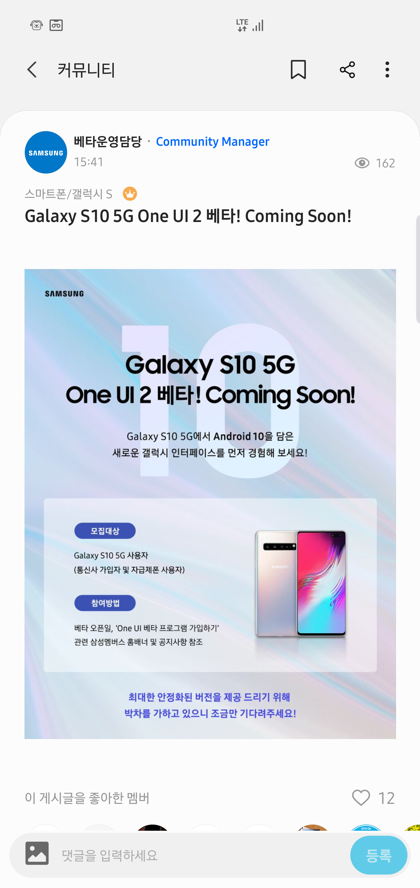 Screenshot_20191015-155204_Samsung Members.png