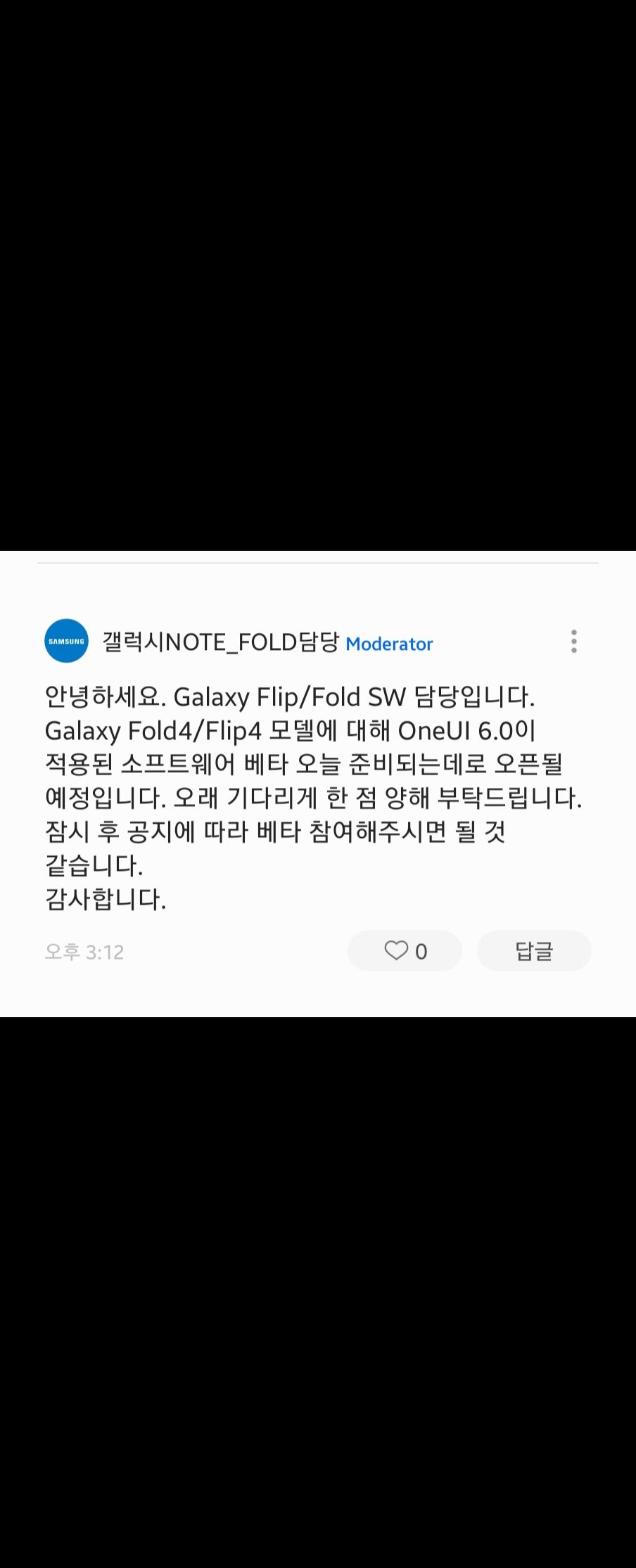 Screenshot_20231013_154913_Samsung Members.png