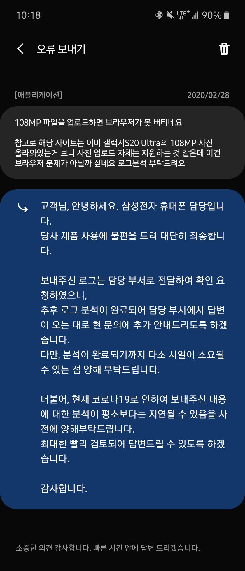 Screenshot_20200302-101858_Samsung Members.jpg