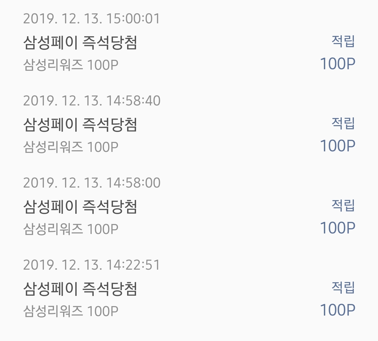 Screenshot_20191213-161807_Samsung Pay.jpg