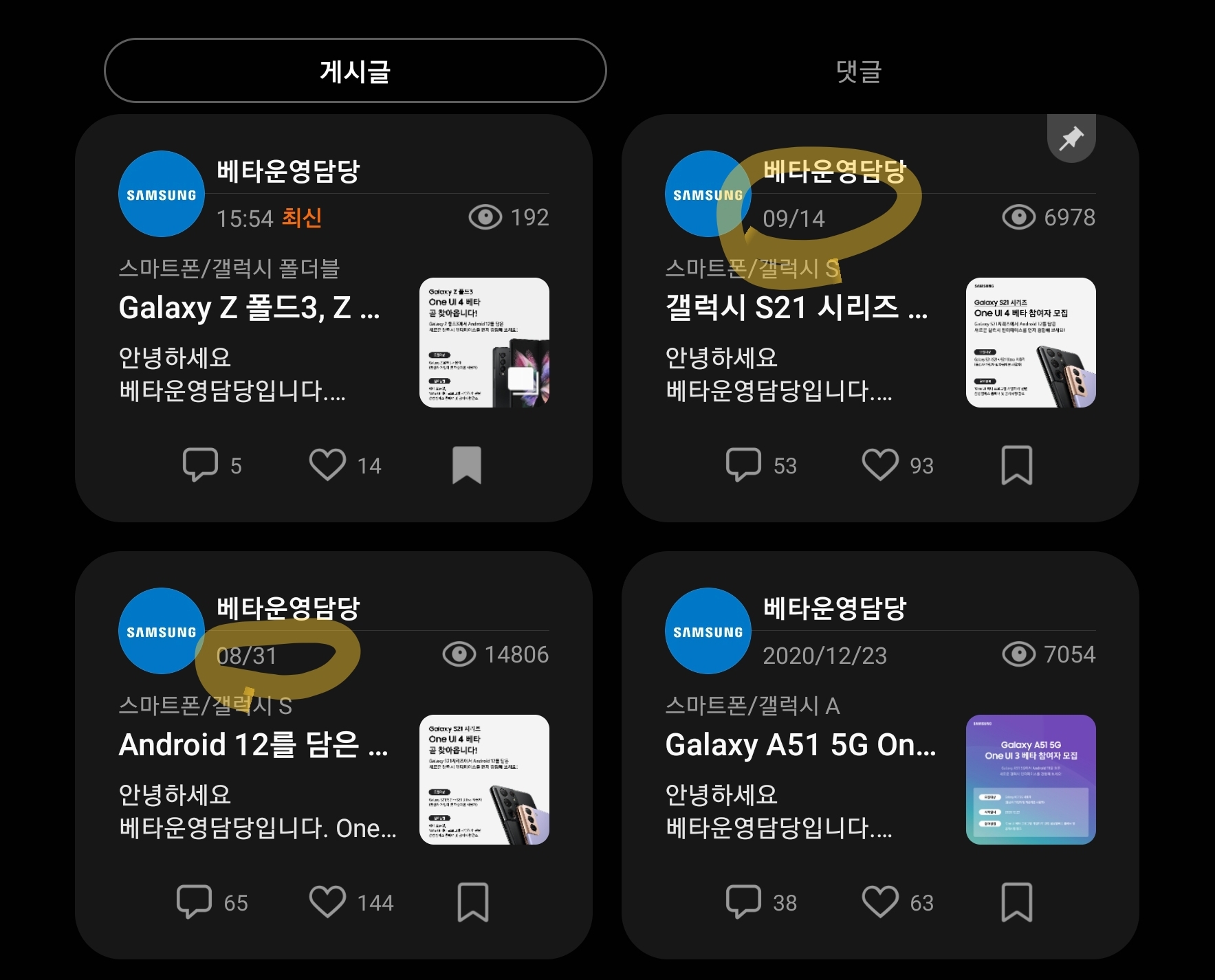 Screenshot_20211026-160659_Samsung Members.jpg