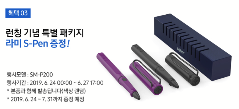 Screenshot_2019-06-24 [티몬] 삼성 갤럭시탭A 8 0 2019 32G with S-Pen SM-P200 예약판매.png