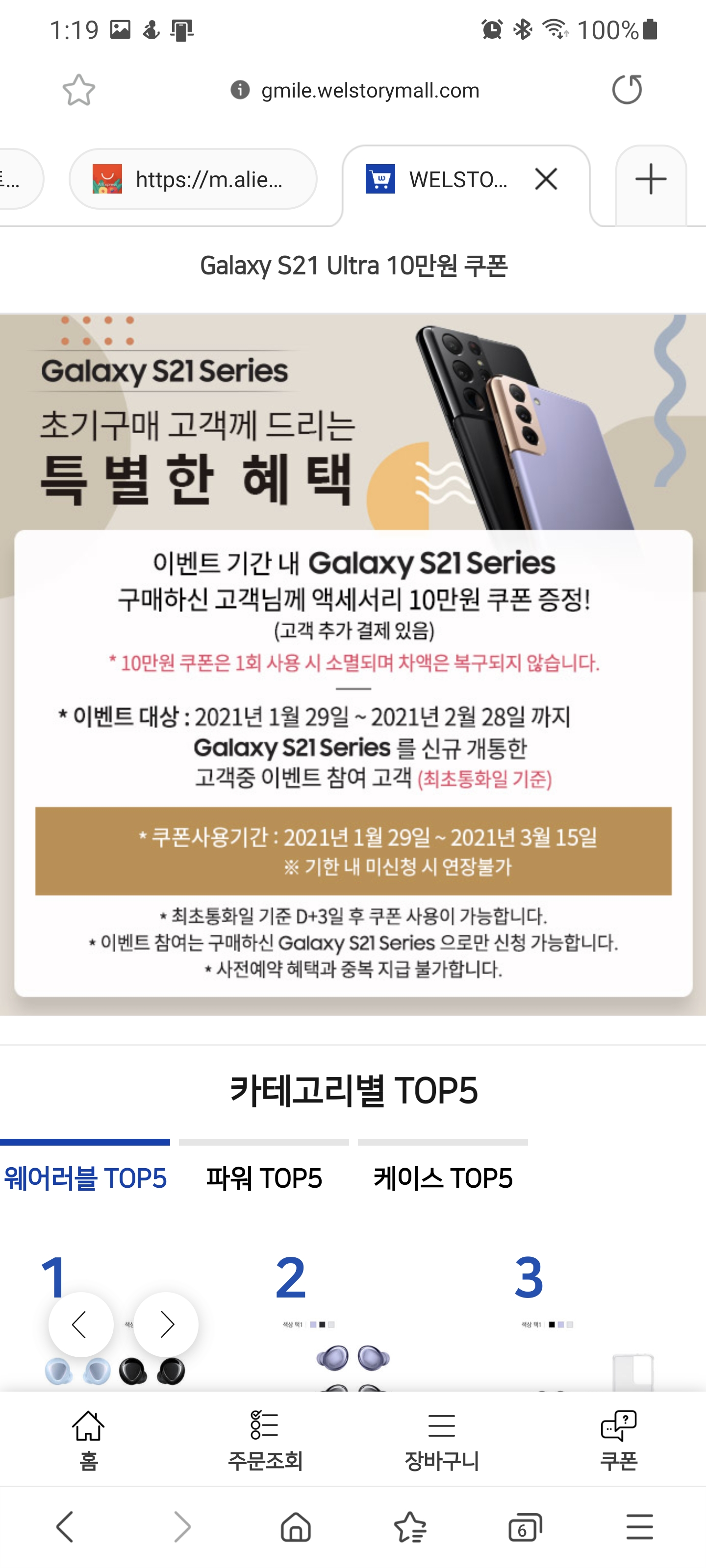 Screenshot_20210223-131940_Samsung Internet.jpg