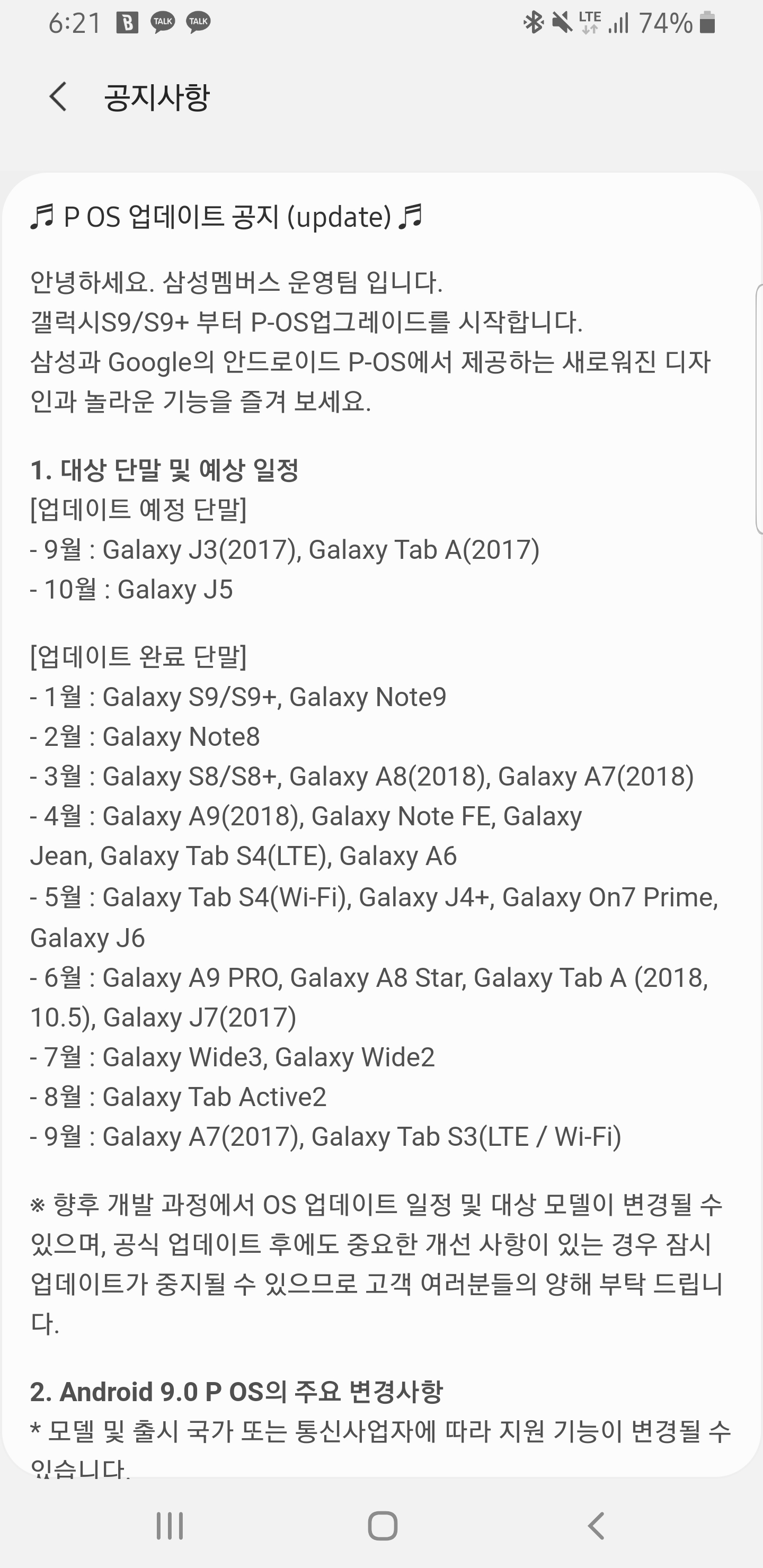 Screenshot_20190903-182110_Samsung Members.jpg