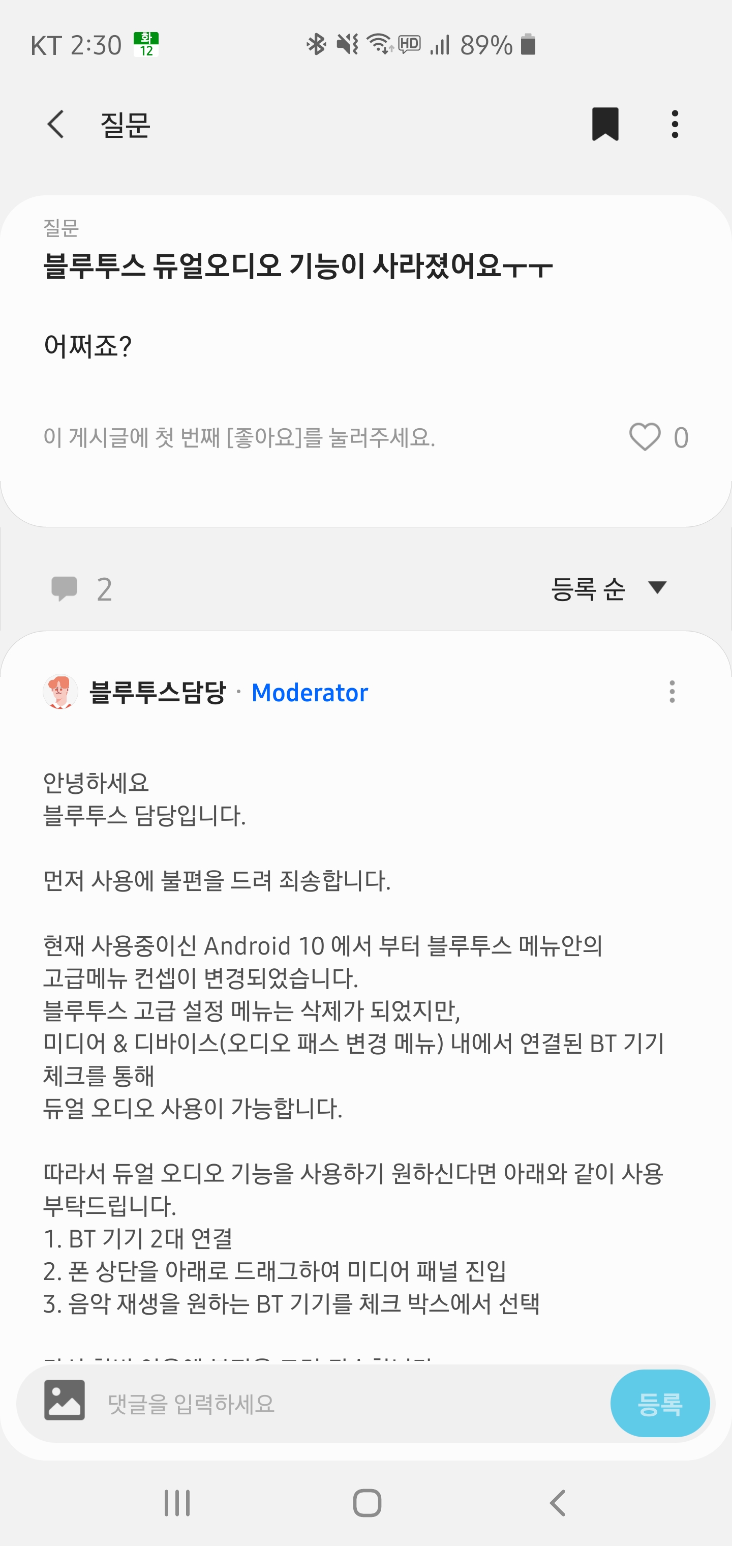 Screenshot_20191112-143048_Samsung Members.jpg
