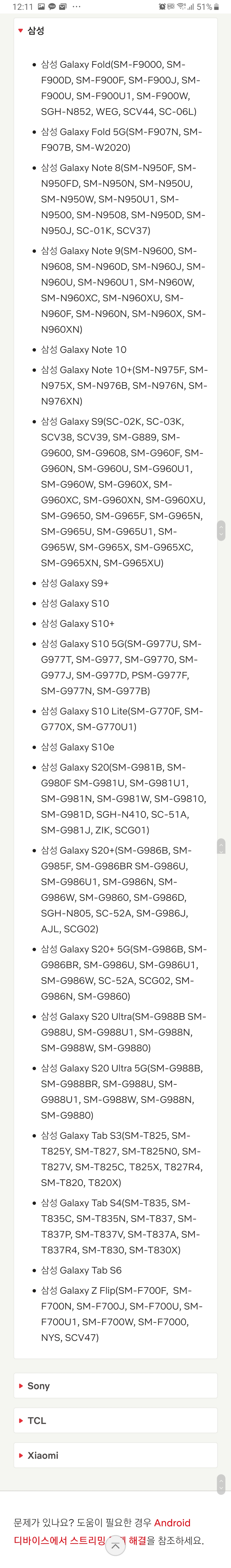 Screenshot_20200311-121147_Samsung Internet.jpg