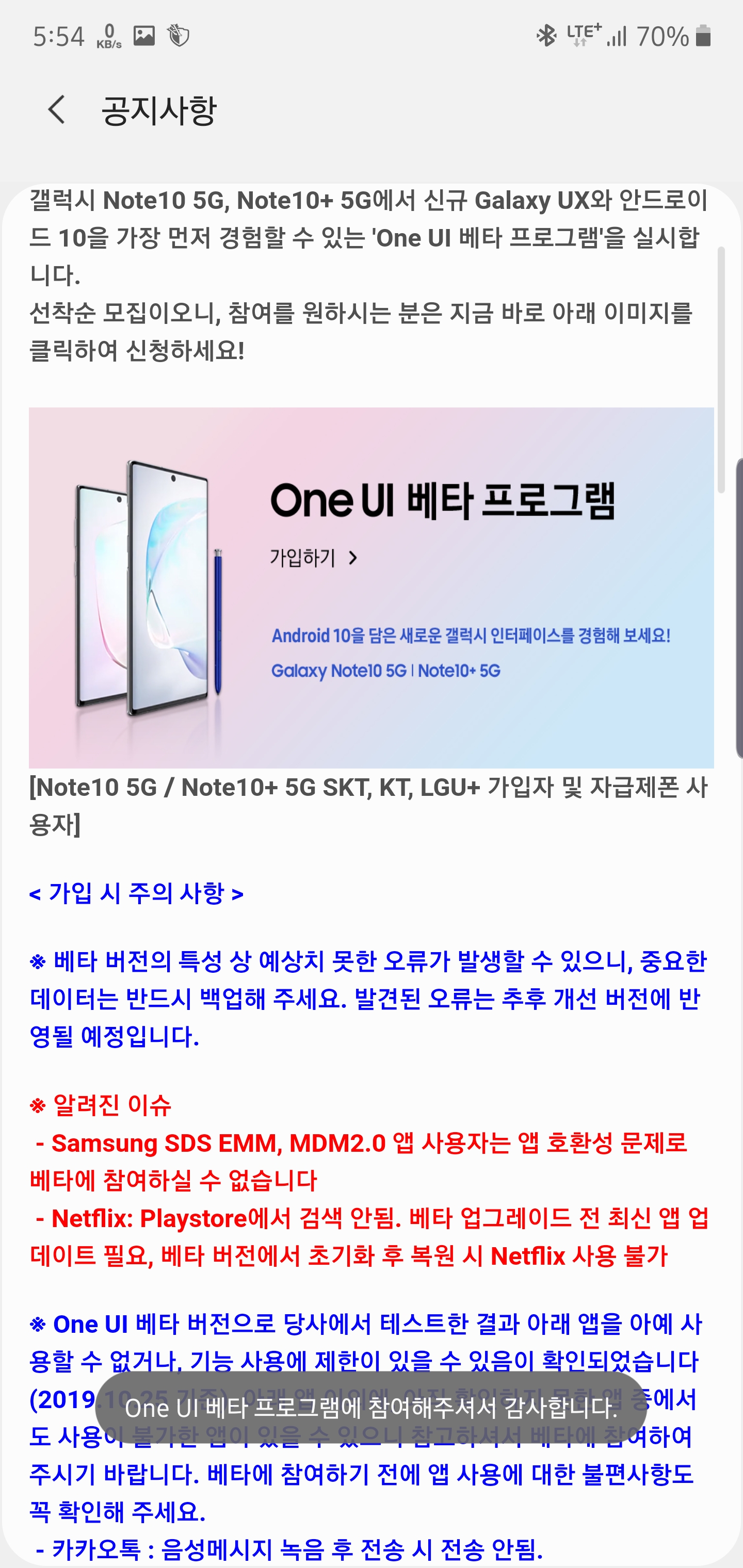 Screenshot_20191028-175435_Samsung Members.jpg