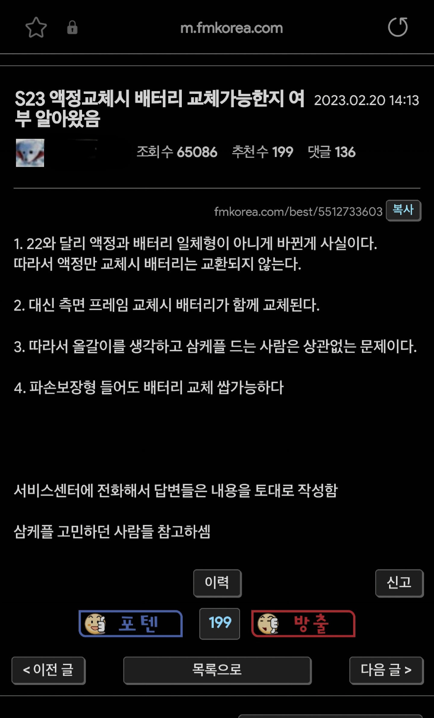 Screenshot_20230220_172822_Samsung Internet.jpg