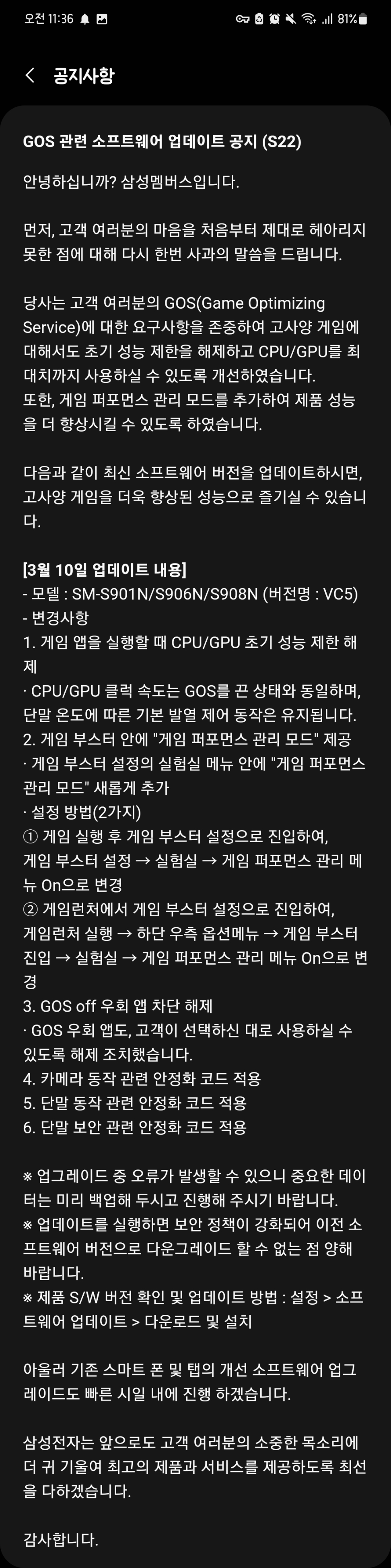 Screenshot_20220311-113641_Samsung Members.jpg