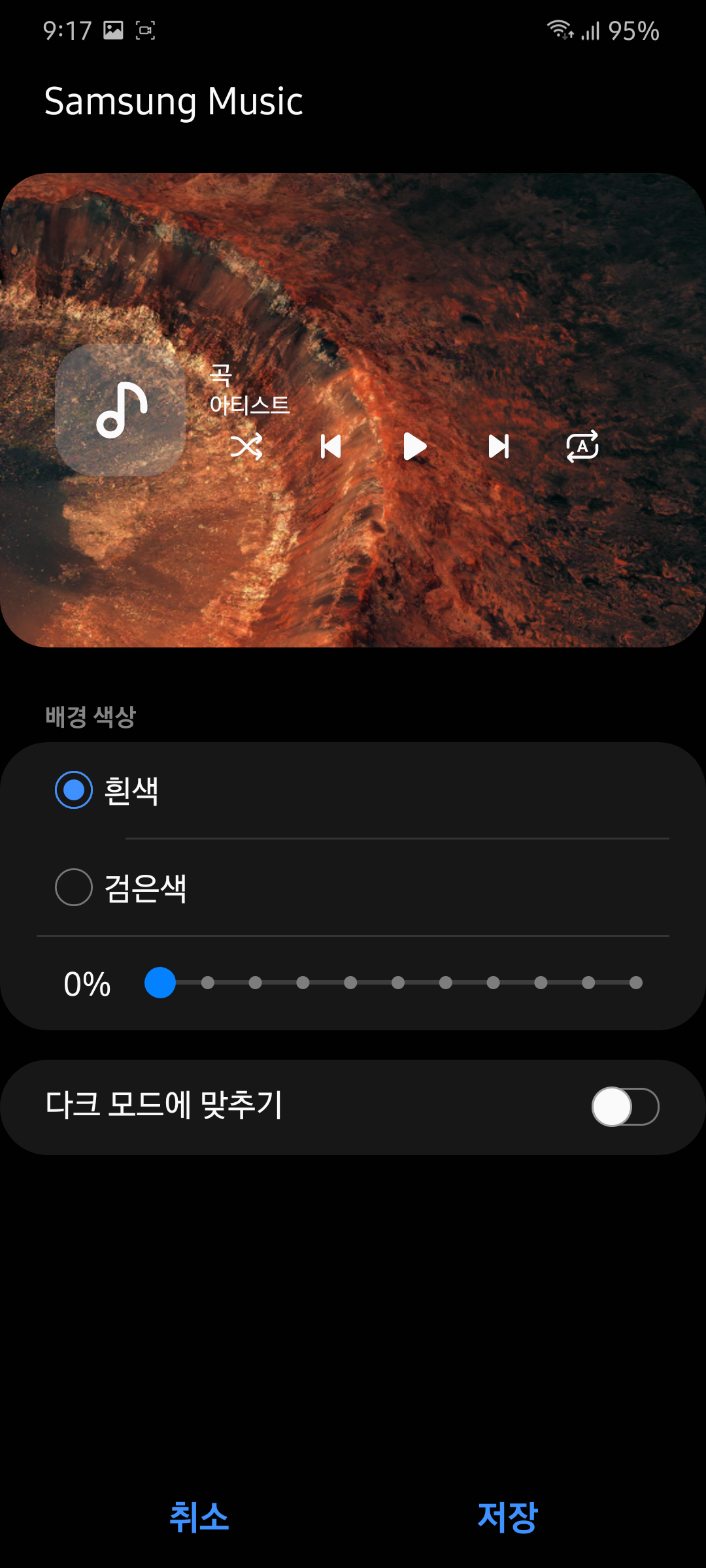 Screenshot_20201105-211703_Samsung Music.png
