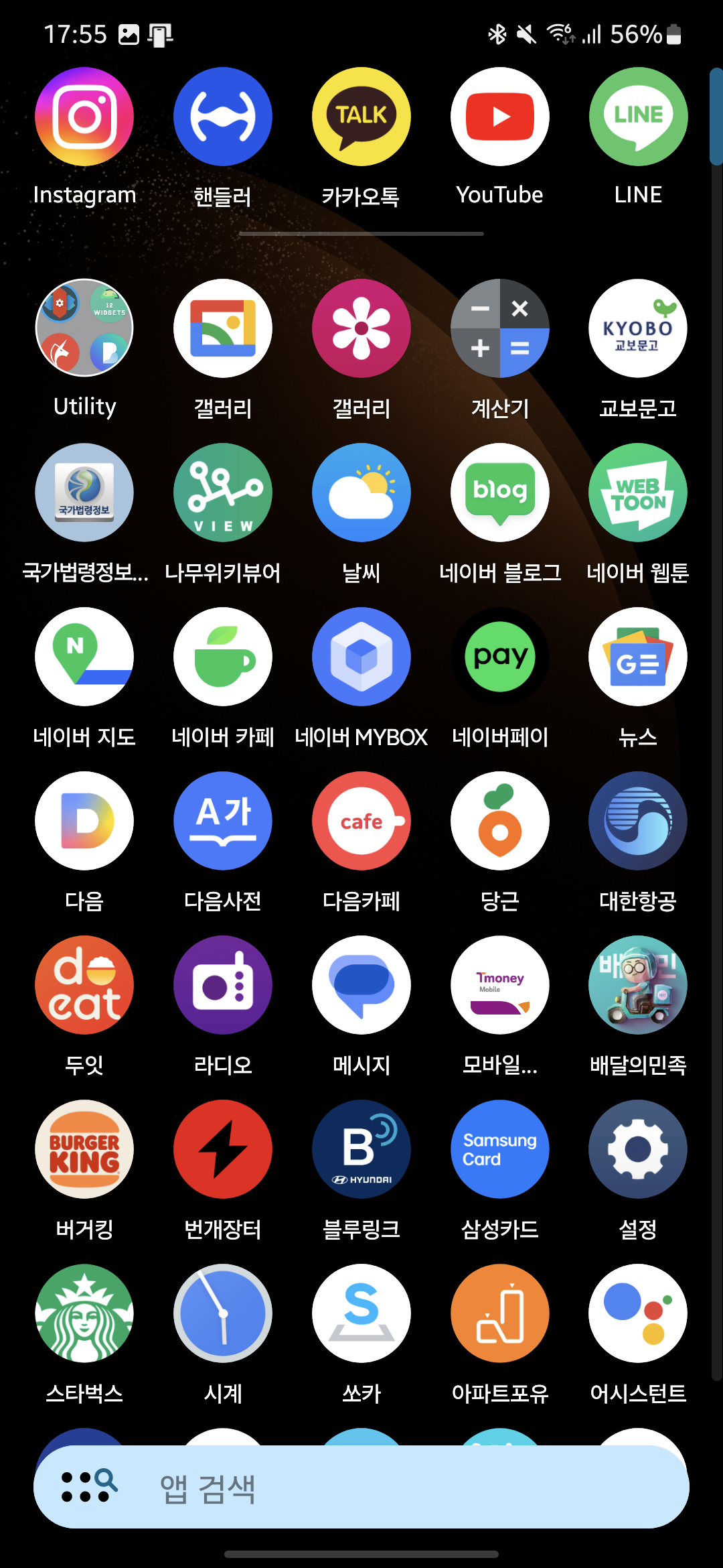 Screenshot_20240907_175543_Nova Launcher.png