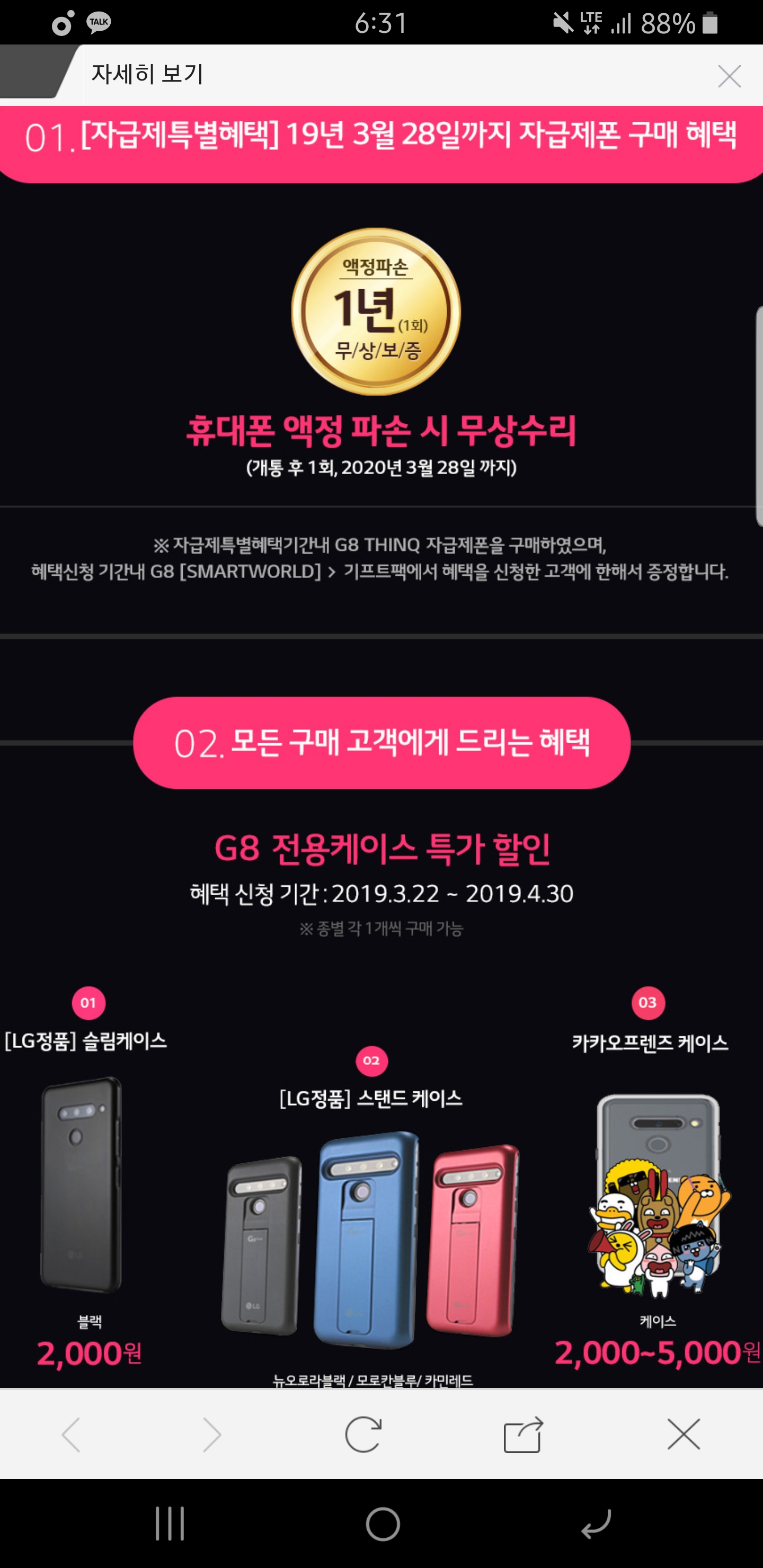 Screenshot_20190308-183132_Naver Cafe.jpg
