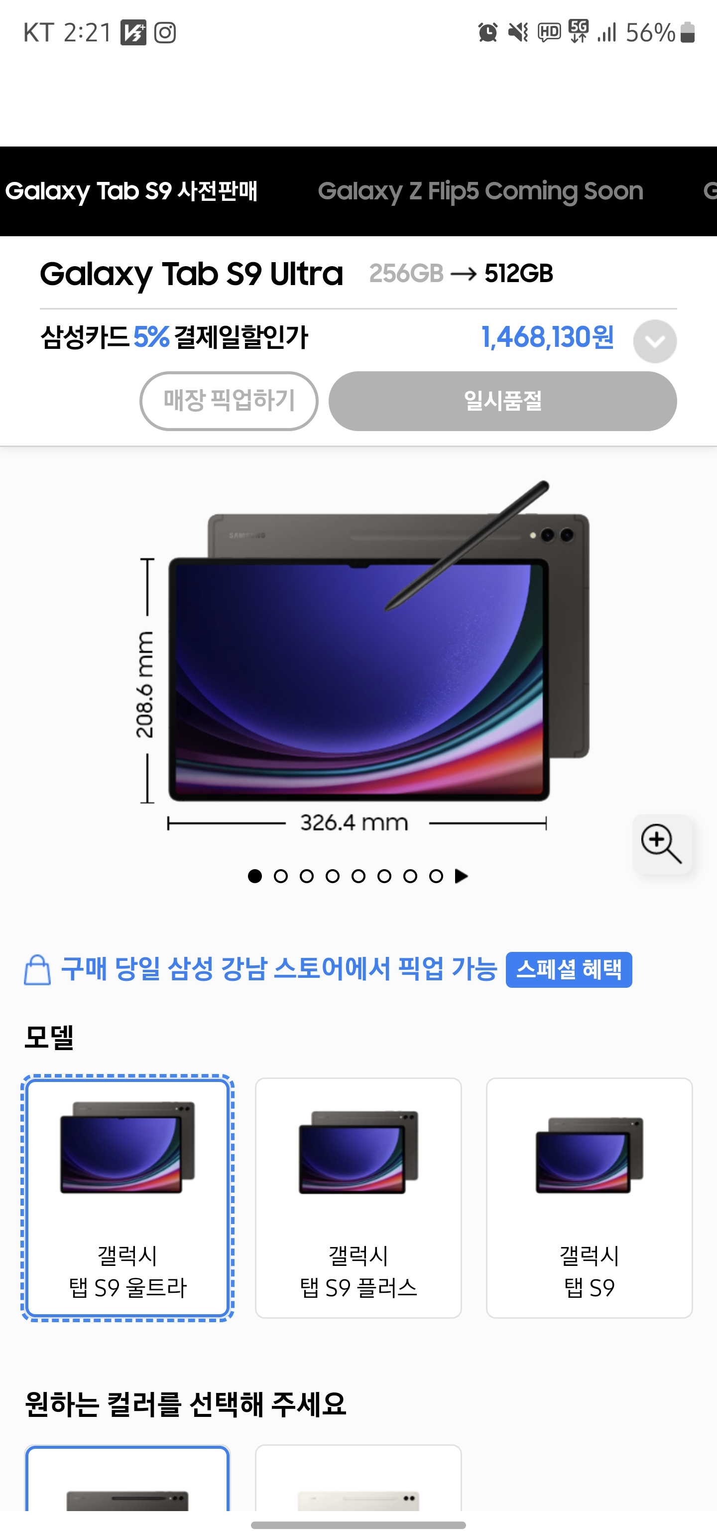 Screenshot_20230727_142106_Samsung Internet.jpg