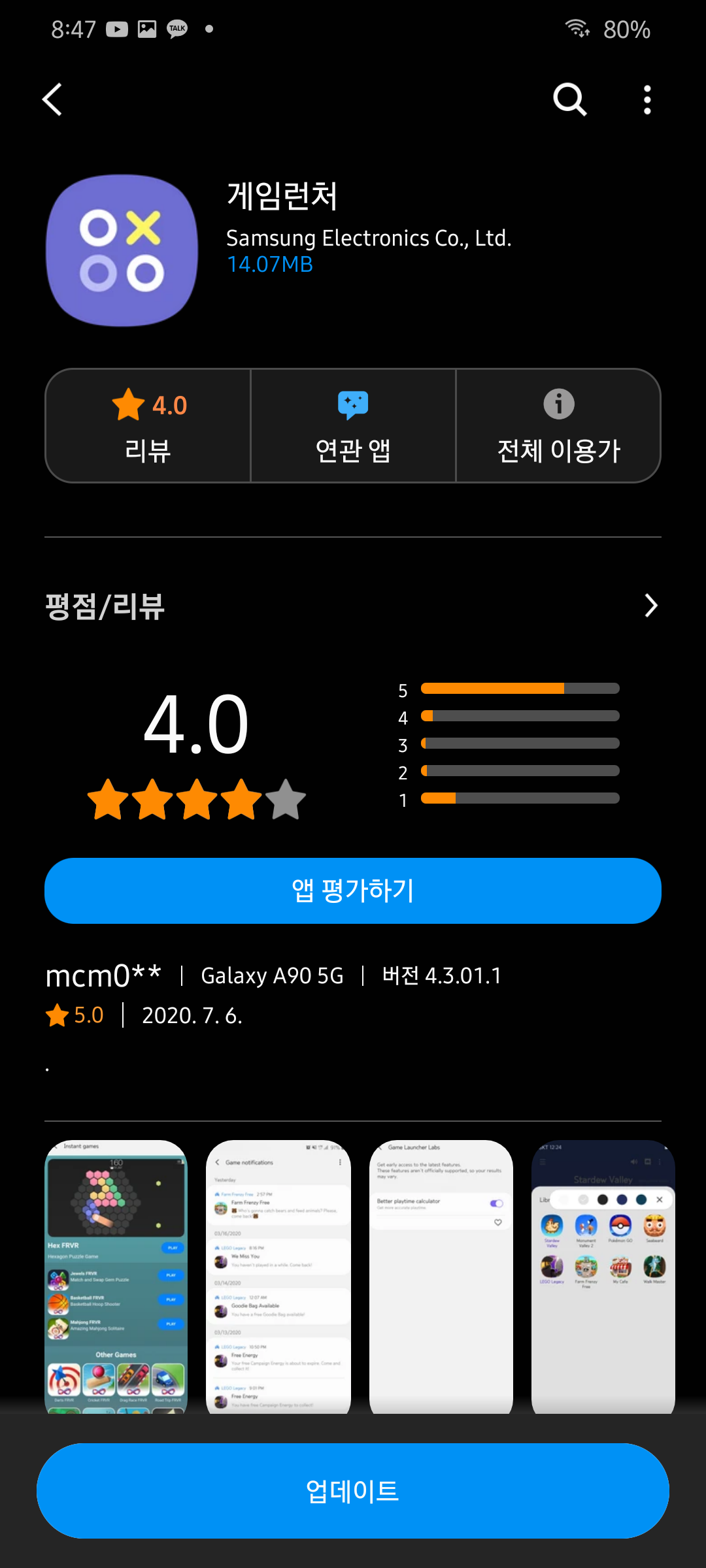 Screenshot_20200706-204736_Galaxy Store.png