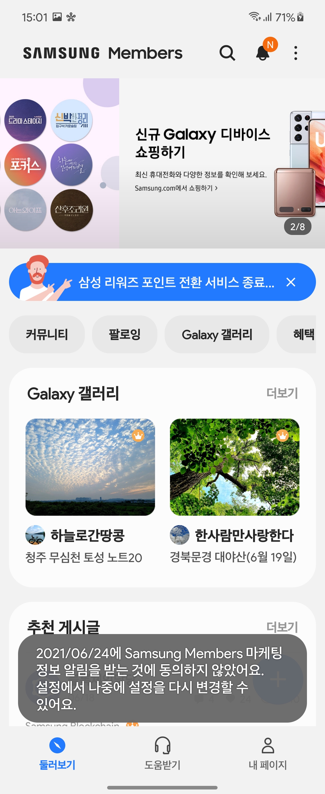 Screenshot_20210624-150113_Samsung Members.jpg