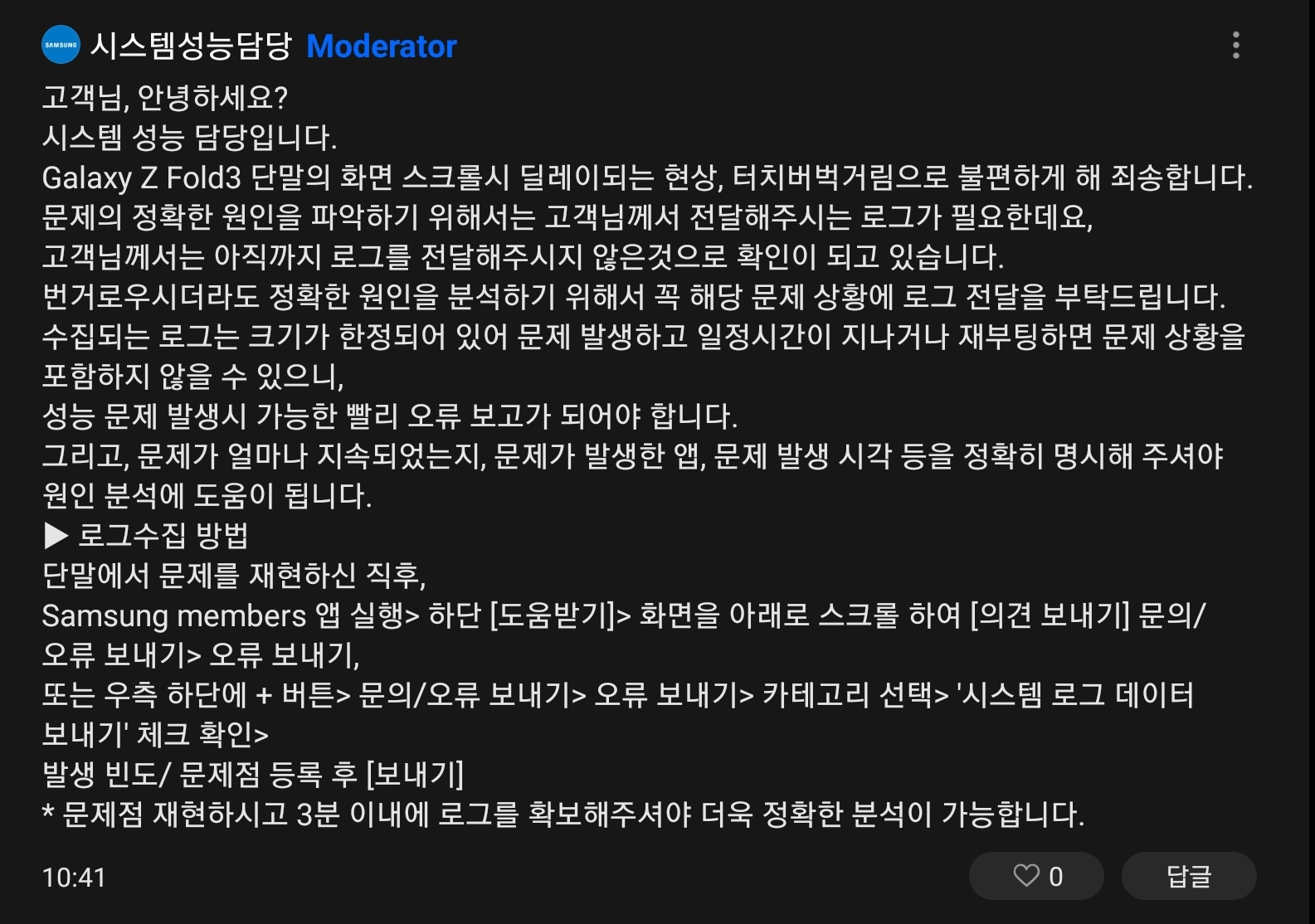 Screenshot_20211020-145544_Samsung Members.jpg
