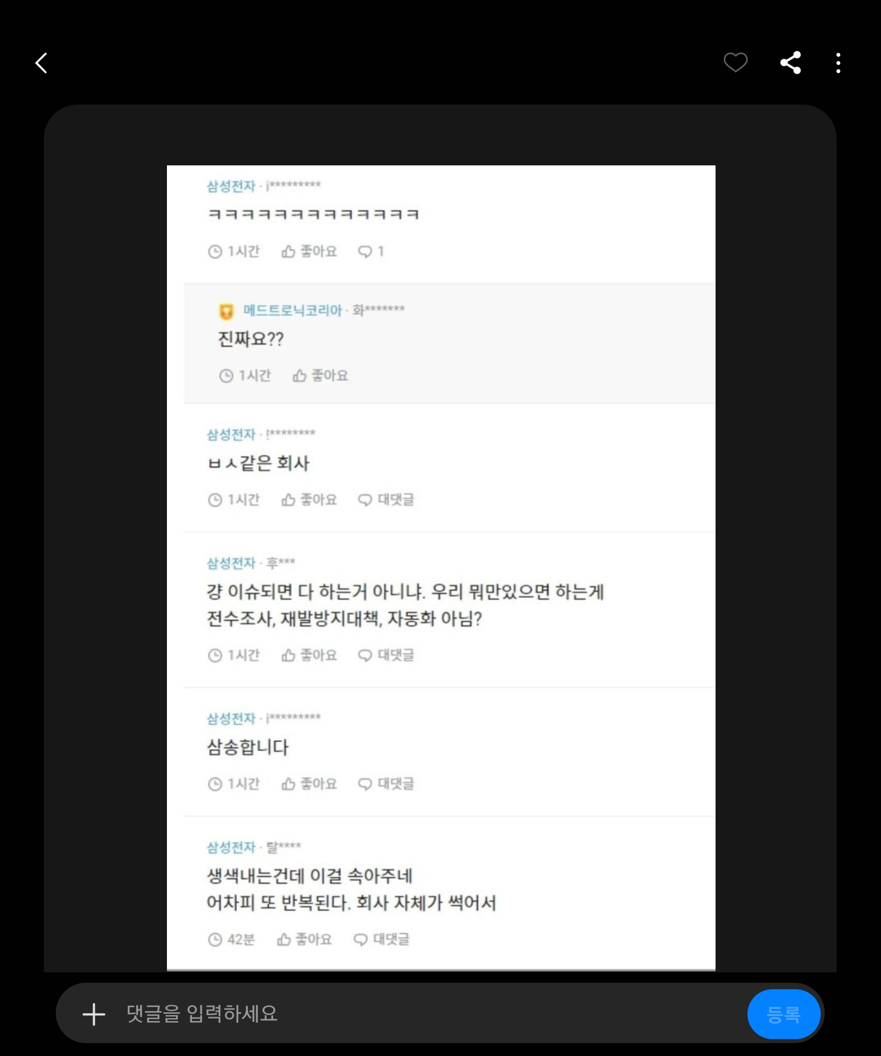 Screenshot_20220302-225203_Samsung Members.jpg