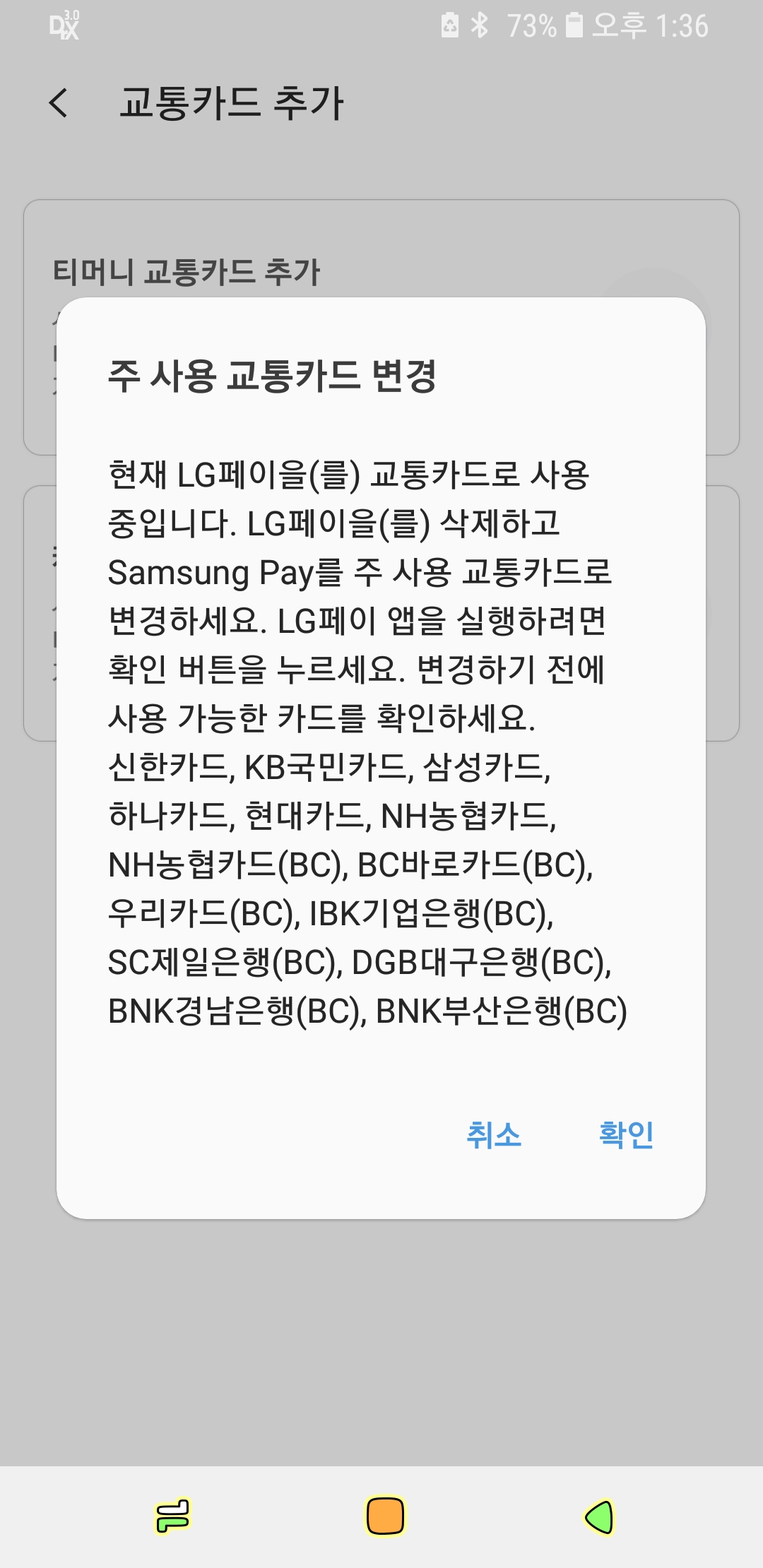 Screenshot_20190310-133622_Samsung Pay.jpg