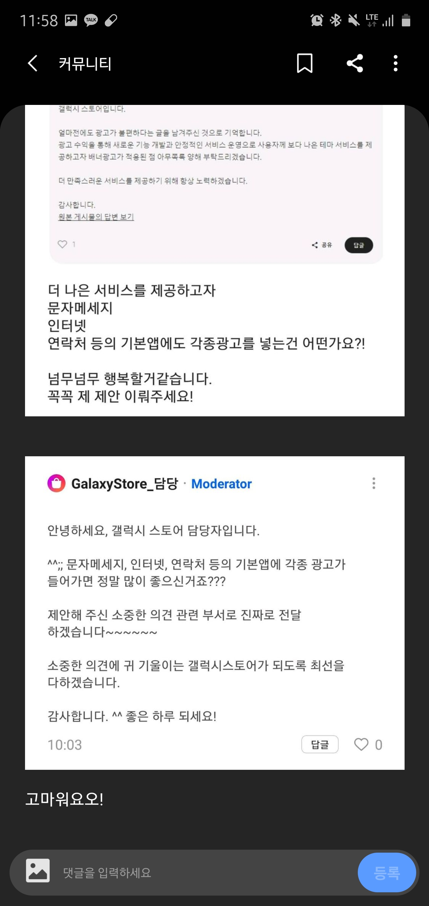 Screenshot_20200609-115853_Samsung Members.jpg